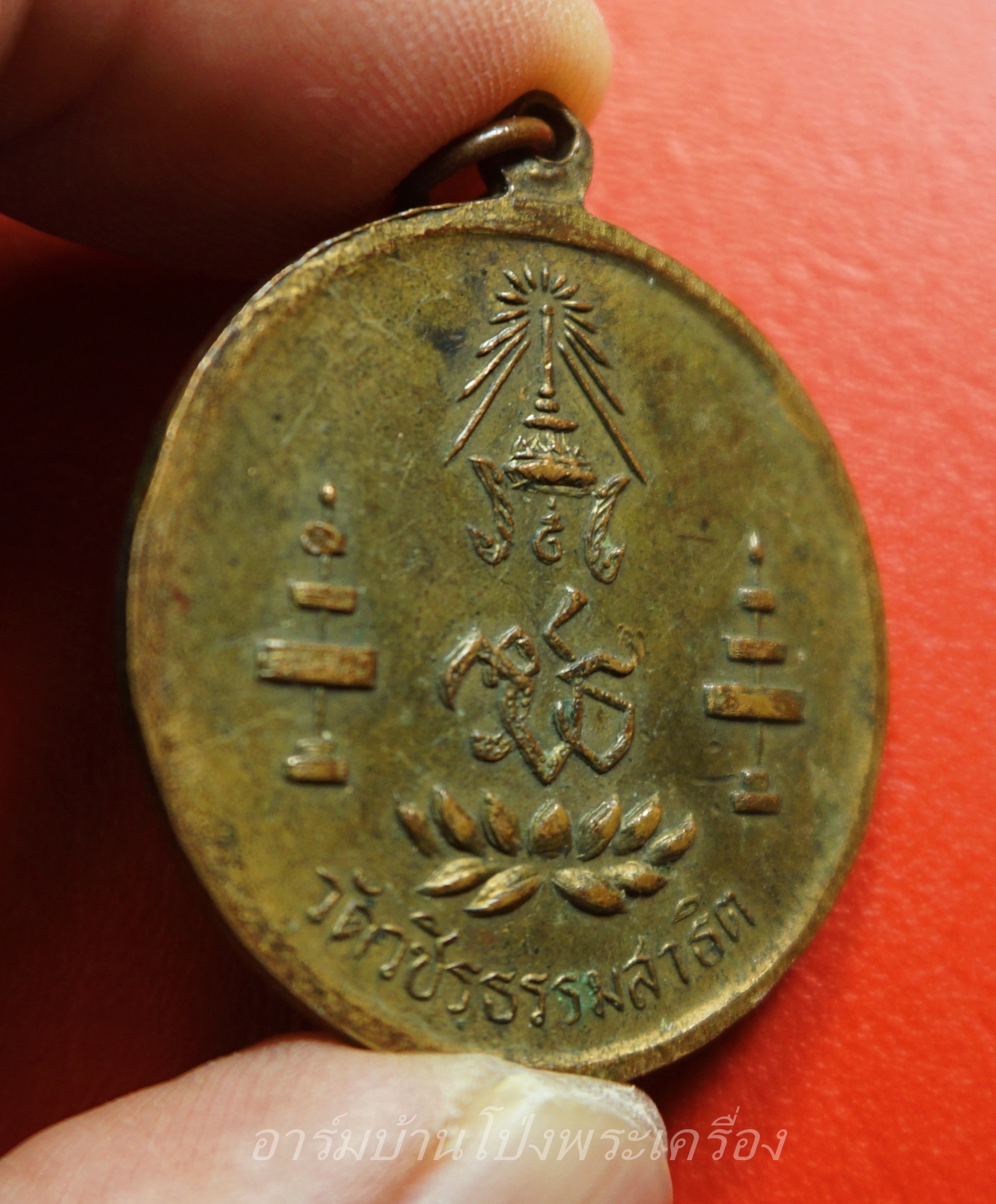 เหรียญสมนาคุณ แด่ผู้บริจาคทุนมูลนิธิ วชิรธรรมสาธิต วัดวชิรธรรมสาธิต พระโขนง จ.กรุงเทพฯ(องค์ที่1)