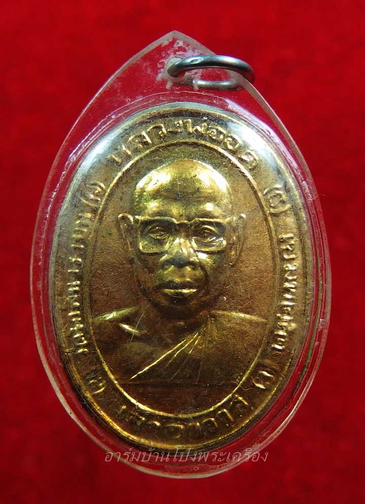 หลวงพ่ออ๊ด วัดโกสินารายน์ ปี๒๕๑๔ ตัดหู เลี่ยมเดิมจากวัด แจกกรรมการ(องค์ที่1)