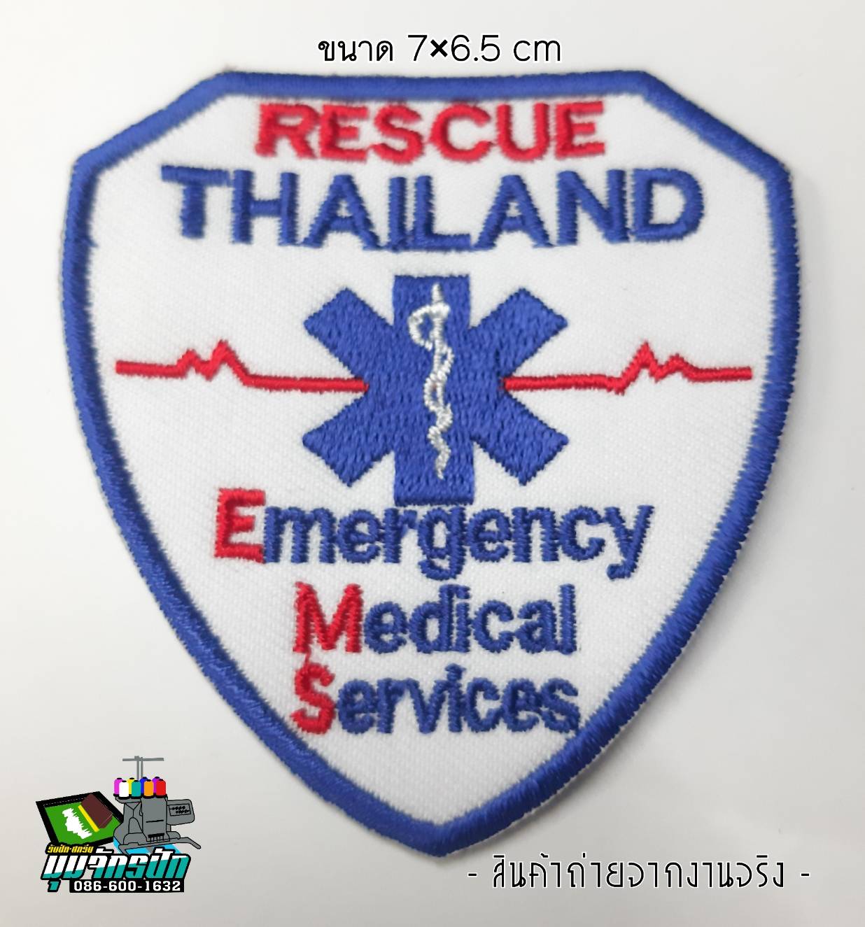 โลโก้ Rescue ปักพื้นขาว