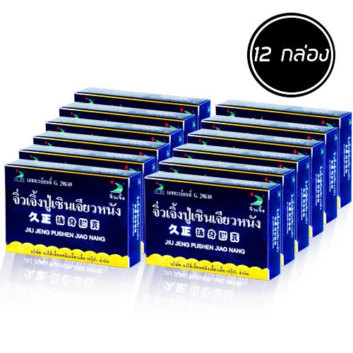 จิ่วเจิ้งปู่เซินเจียวหนัง แบบ 12 กล่อง