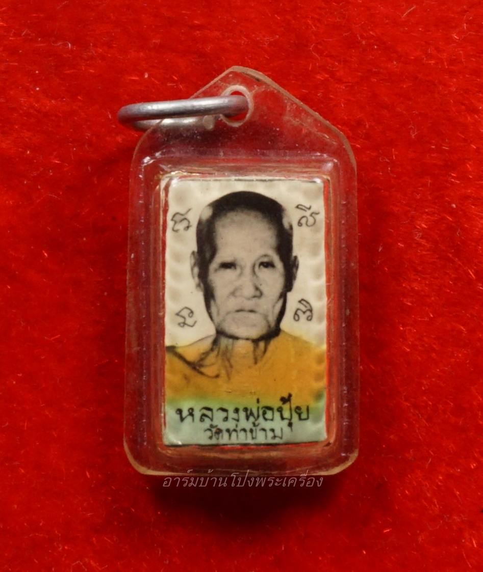 หลวงพ่อปุ้ย วัดท่าข้าม ล๊อกเก็ท(องค์ที่1)