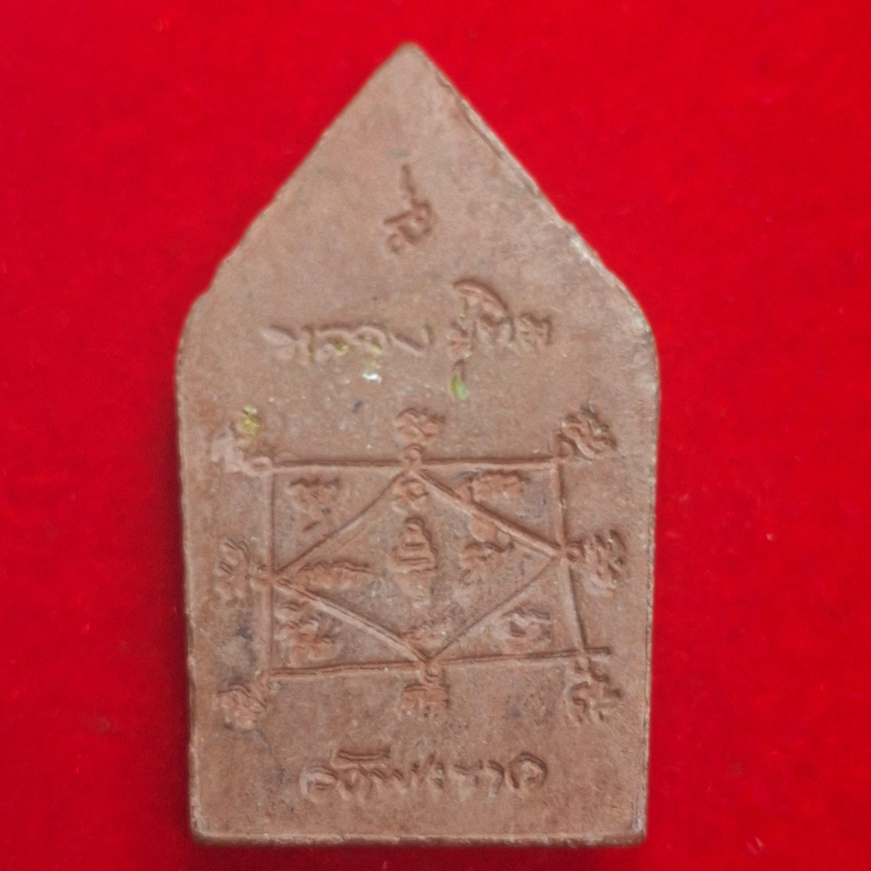 ขุนแผน หลวงปู่ทิม วัดพระขาว