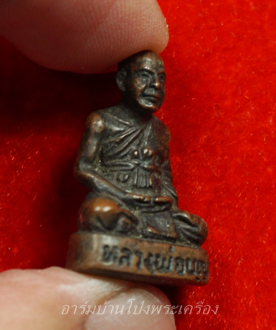 หลวงปู่บุญ วัดดอนเสลา รูปหล่อ เนื้อทองแดง(องค์ที่6)