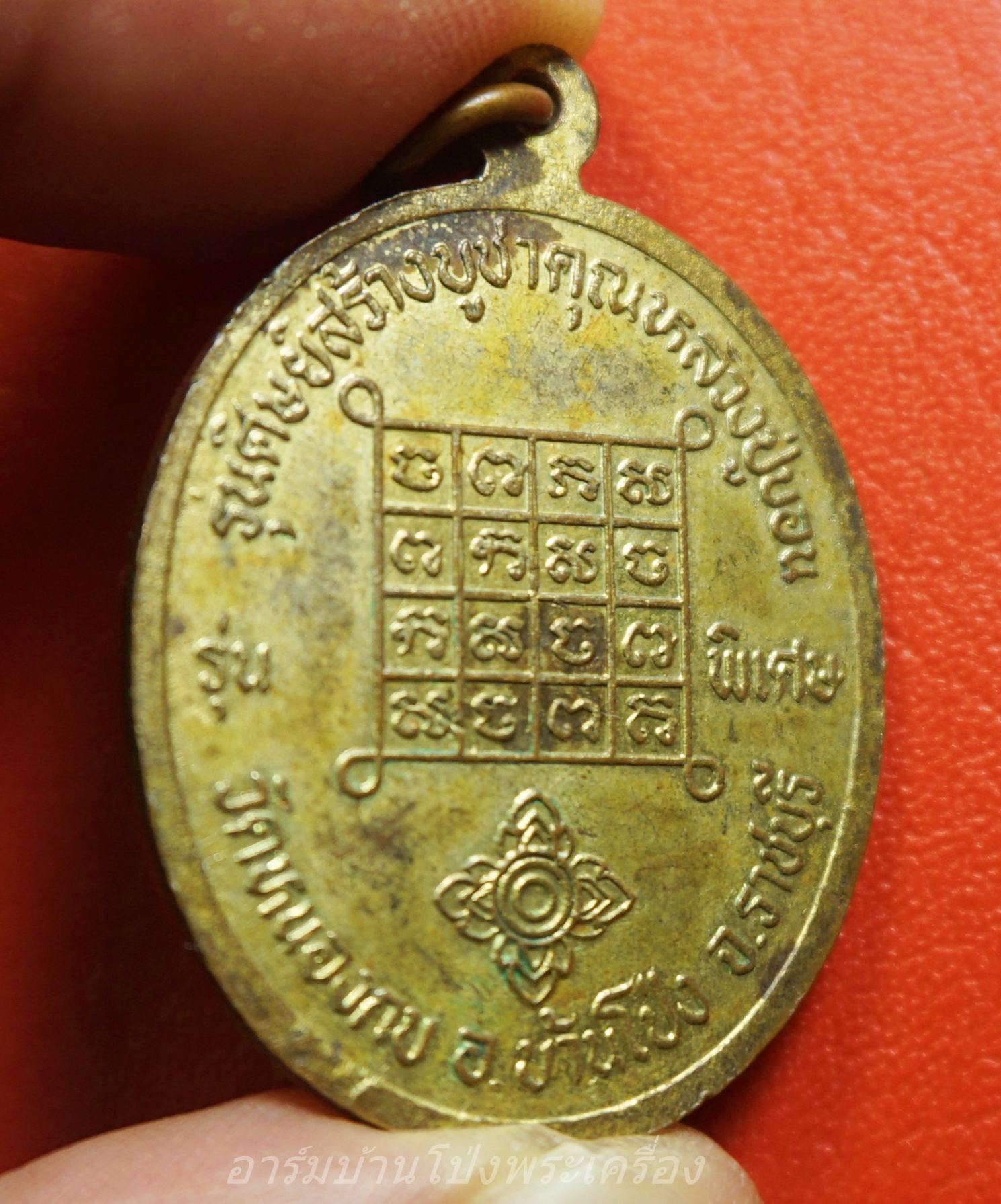 หลวงปู่บอน วัดหนองกบ เนื้อฝาบาตร ปี๒๕๓๖ ตอก3โค๊ต เนิ้อกะไหล่ทอง(องค์ที่2)