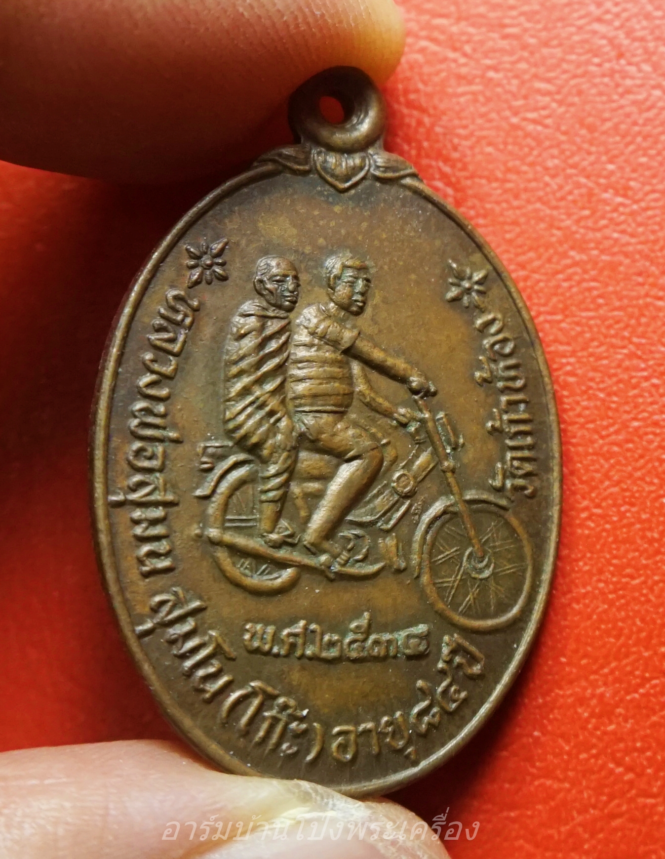 หลวงพ่อโก๊ะ วัดเก้าห้อง รุ่นปฏิสังขรอุโบสถ ปี๒๕๓๔ ขาไป เนื้อทองแดง(องค์ที่5)