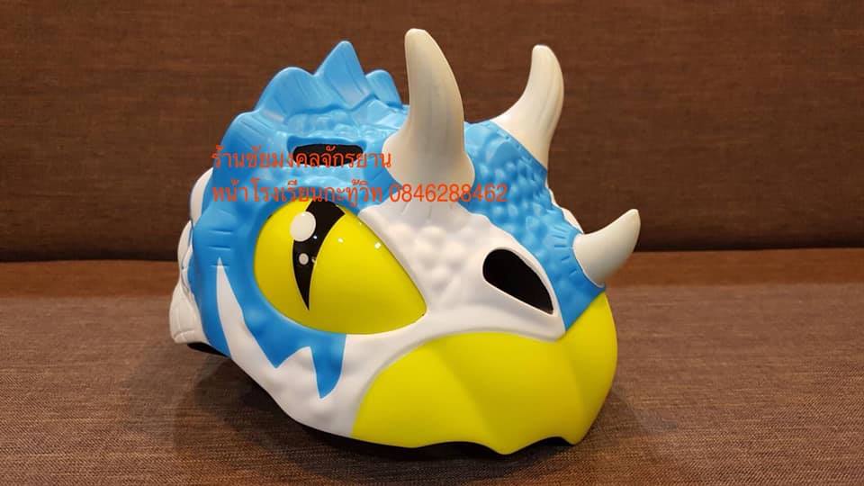 หมวกใดโนเสาร์