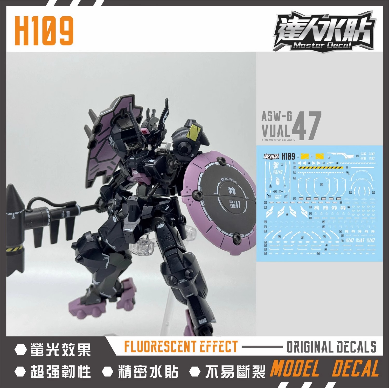 (Master Decal) Water Decal H109 HG1/144 ASW-G-47 Gundam Vual