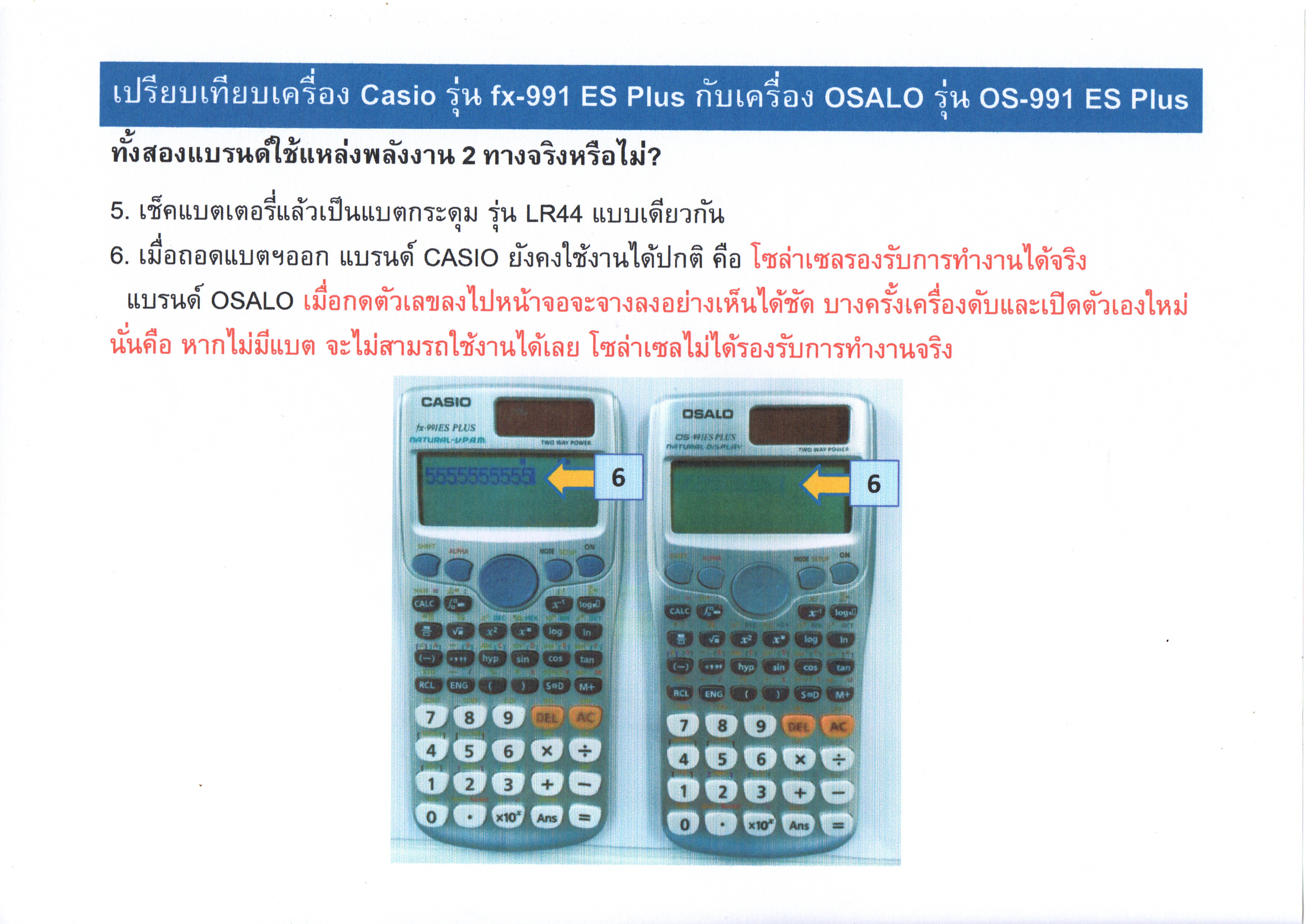 เครื่องคิดเลข CASIO fx991ES PLUS ราคา