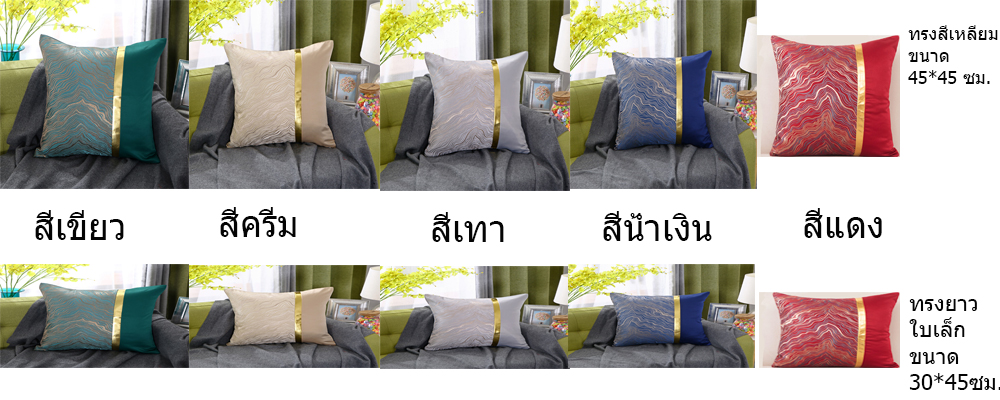 หมอนอิงงานโรงแรม