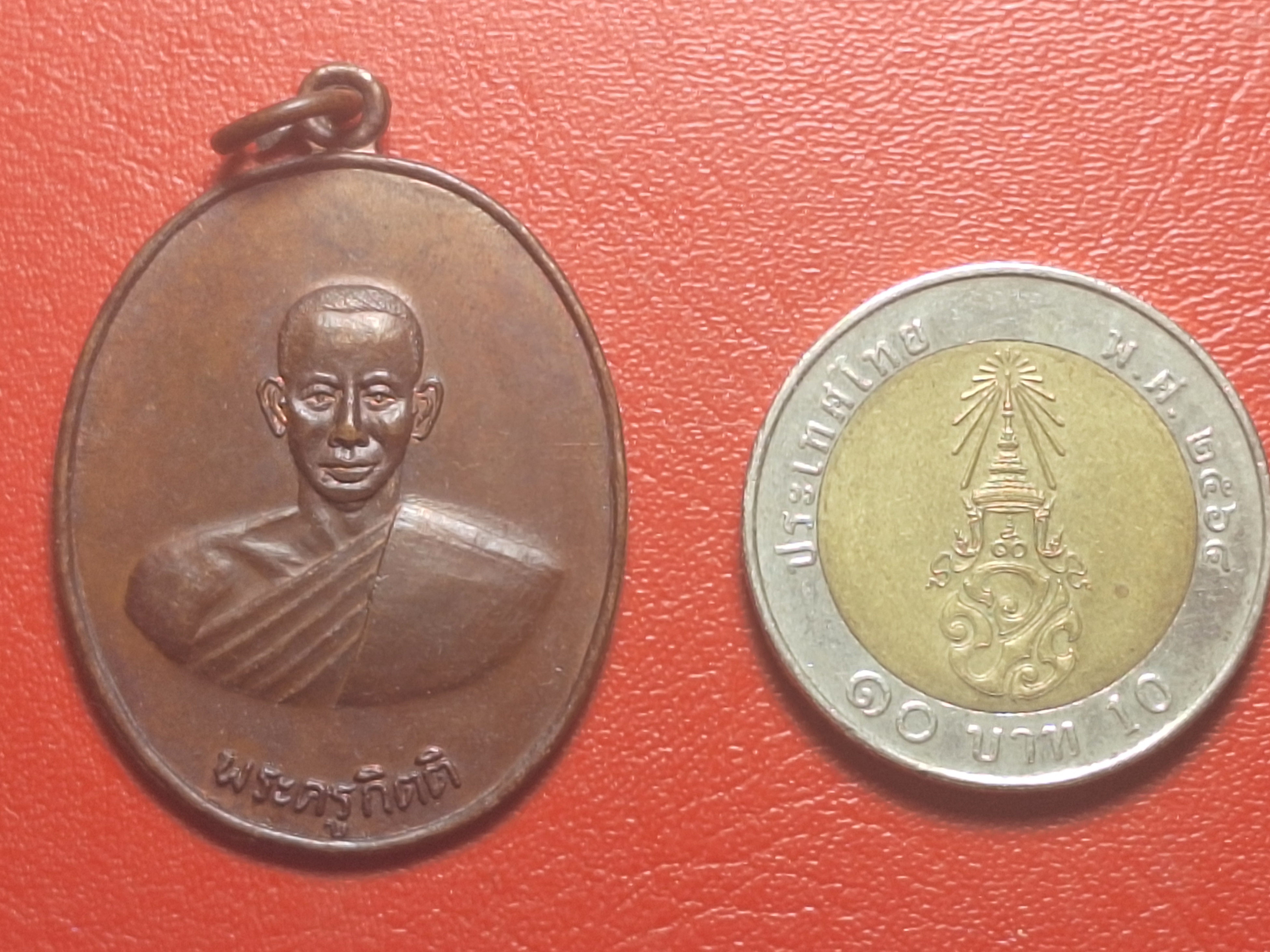 หลวงพ่อคิ้ม วัดหนองเสือ รุ่นแรก หลังสิงห์ เนื้อทองแดงรมดำ(องค์ที่13)