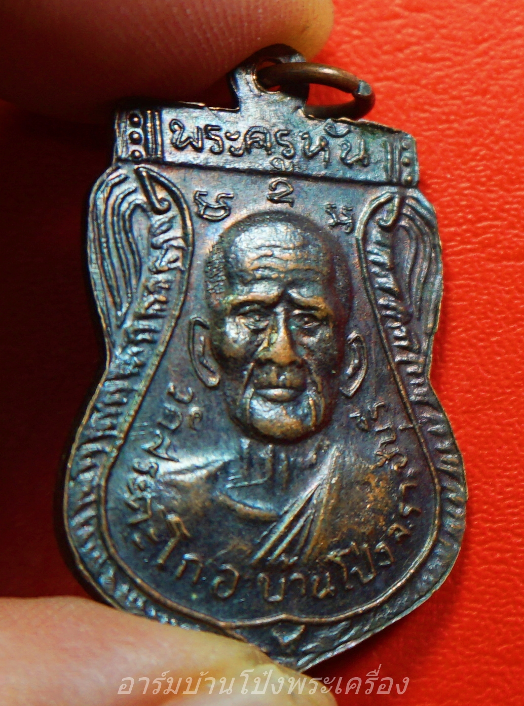 พระครูหัน วัดสระตะโก หลังหลวงพ่อขัน เนื้อทองแดง(องค์ที่2)