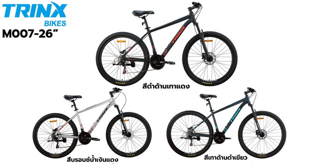 TRINX M700