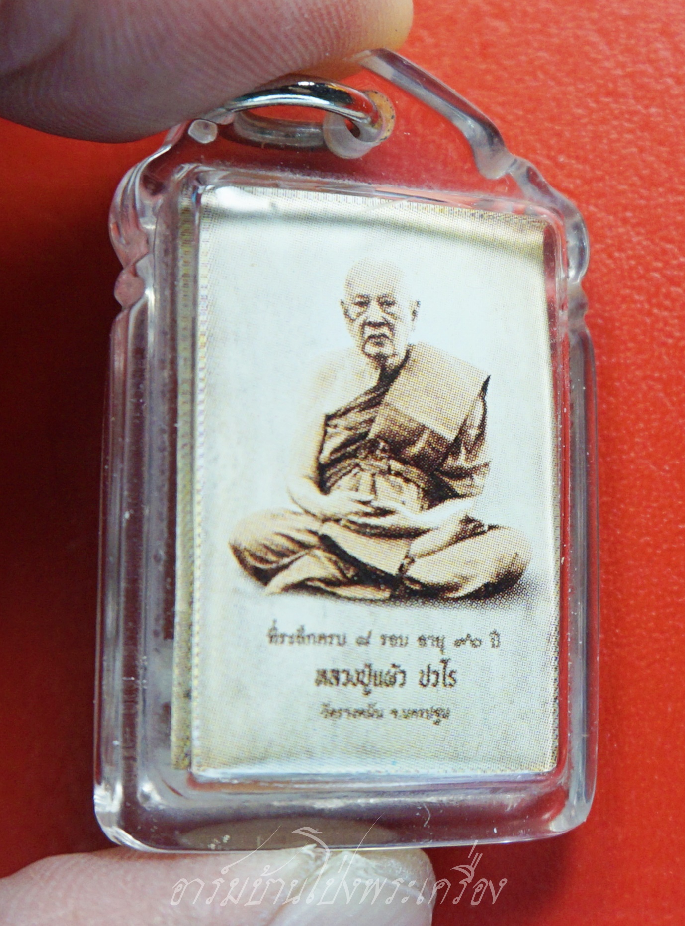 หลวงปู่แผ้ว วัดรางหมัน รูปถ่ายซีเปีย ที่ระลึกครบ๘รอบ อายุ๙๖ปี หลังปิดตา(องค์ที่11)