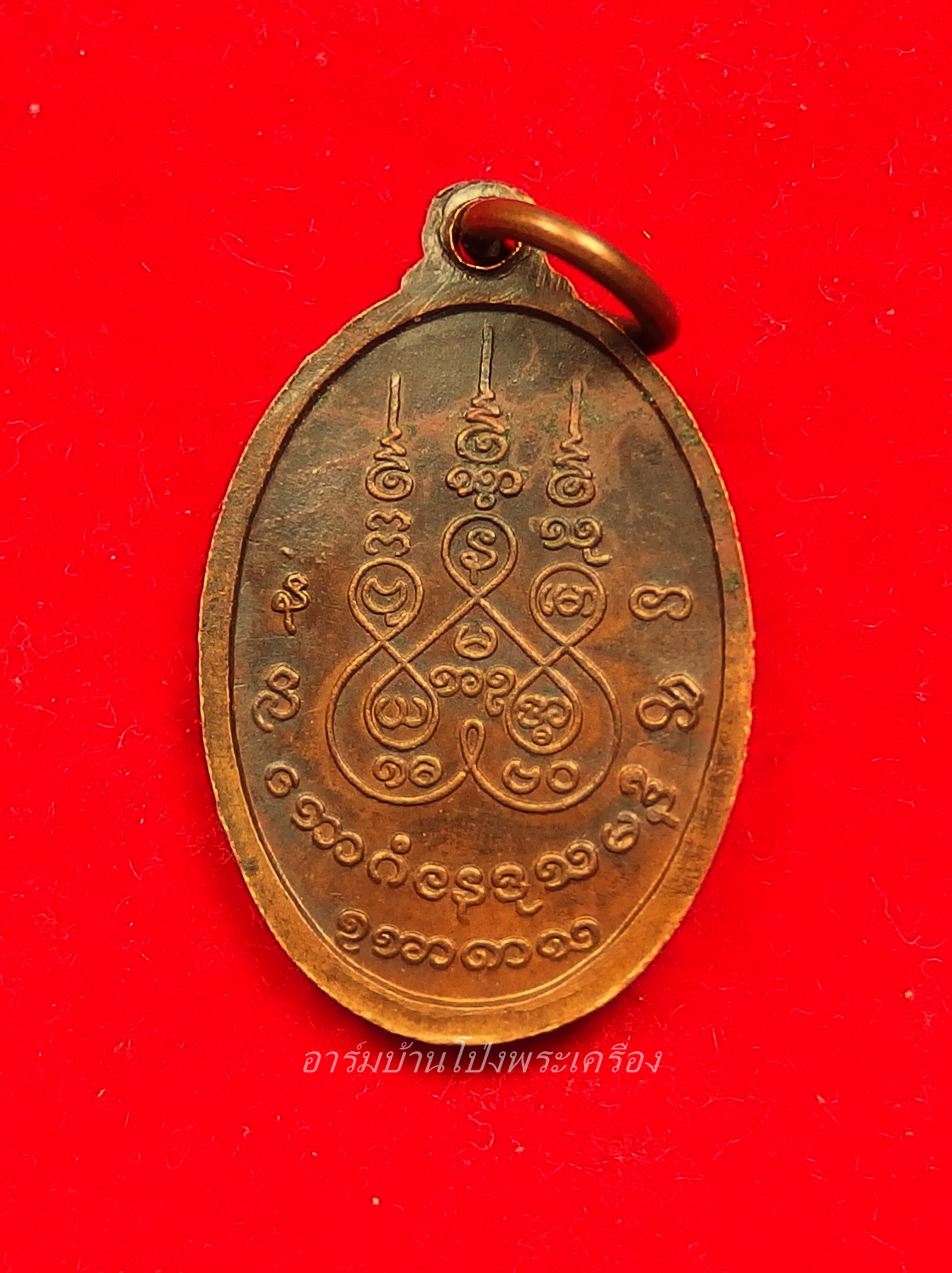 หลวงพ่อหวล วัดโพธิ์โสภาราม พิมพ์เล็ก ปี๒๕๑๘ เนื้อทองแดง(องค์ที่14)