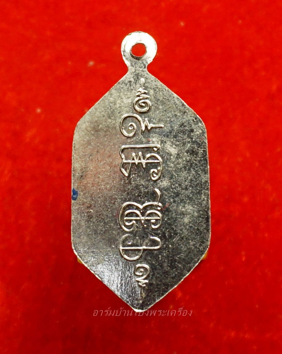 หลวงพ่อใจ วัดบ้านโป่ง รุ่นแรก เหรียญหกเหลี่ยม นั่งเต็มองค์ สีน้ำเงิน(องค์ที่3)