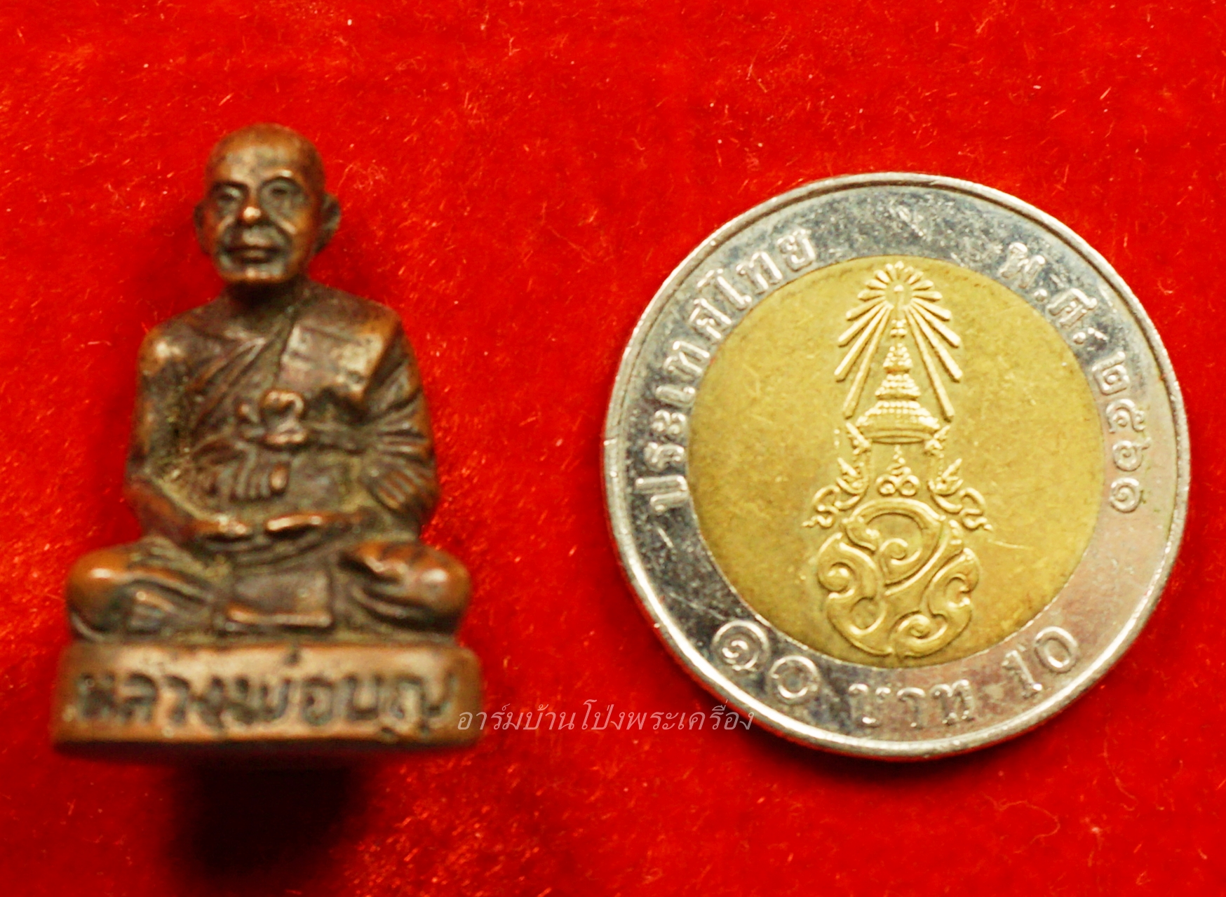 หลวงปู่บุญ วัดดอนเสลา รูปหล่อ เนื้อทองแดง(องค์ที่6)