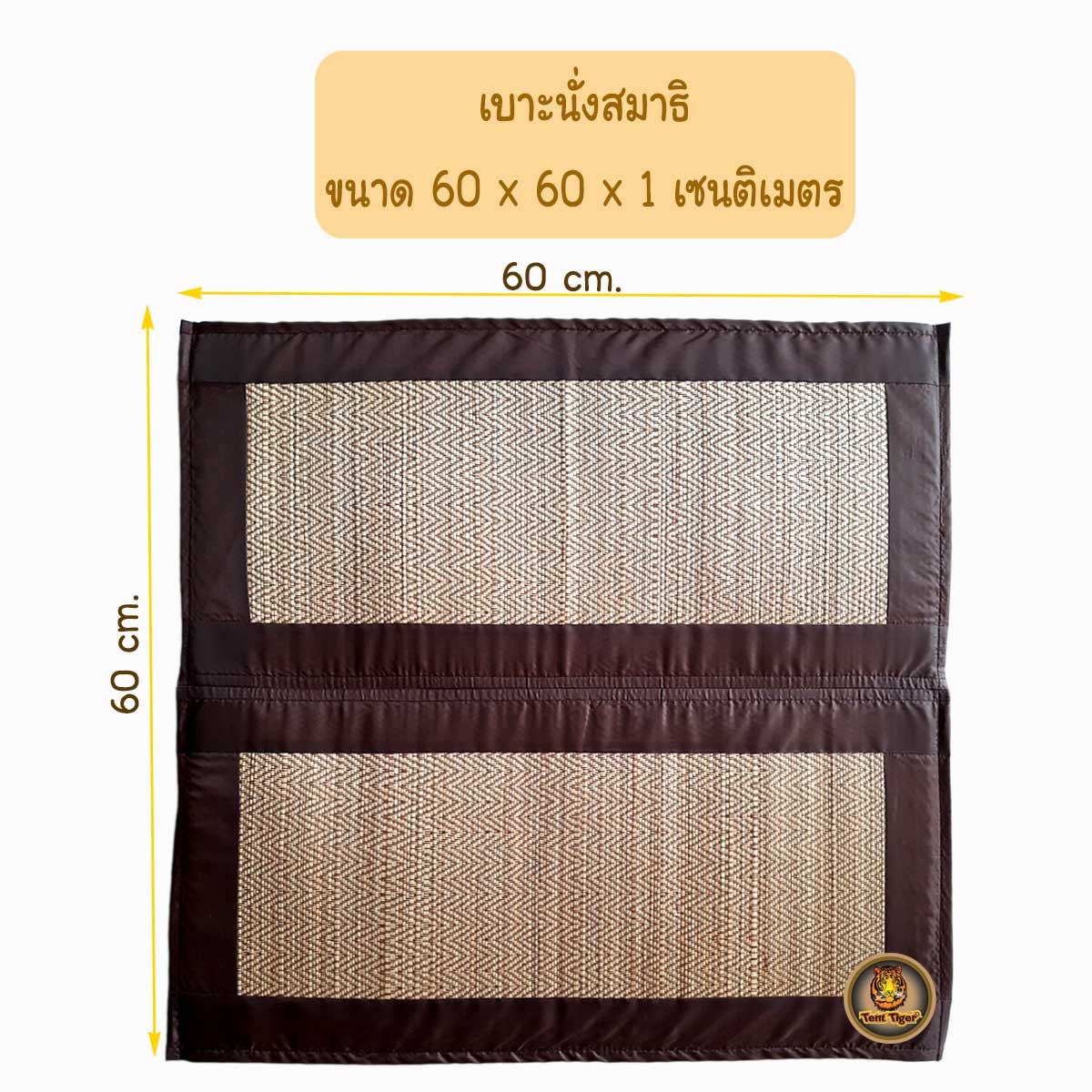 เบาะนั่งสมาธิ รุ่น MC101