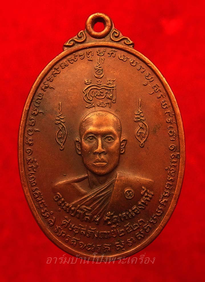 หลวงพ่อเพชร วัดหนองหมี รุ่นแรก ปี๒๕๒๓ เนื้อทองแดง(องค์ที่1)