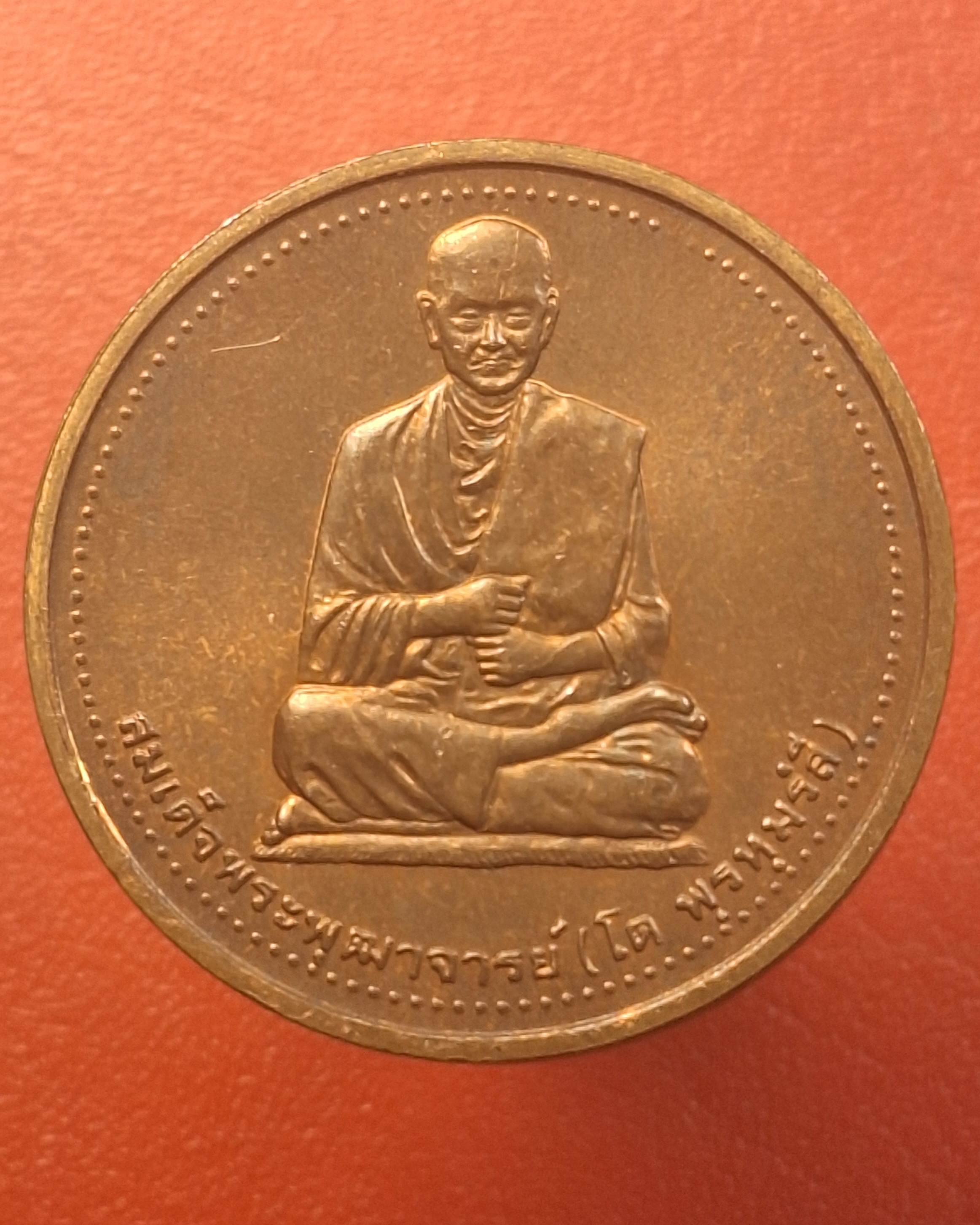 สมเด็จโต วัดระฆัง รุ่นกาญจนาภิเษก ๕๐ ปี พิธีพุทธาภิเษก ณ พระอุโบสถวัดระฆัง ปี๒๕๓๘ บล๊อกกษาปณ์(องค์ที่1)