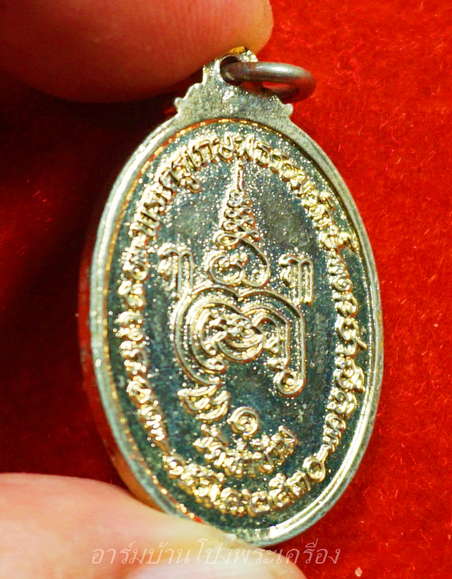 หลวงพ่อยะ วัดท่าข้าม รุ่นแรก ปี๒๕๓๐ เหรียญรูปไข่ พิมพ์เล็ก เนื้อกะไหล่ทอง(องค์ที่1)