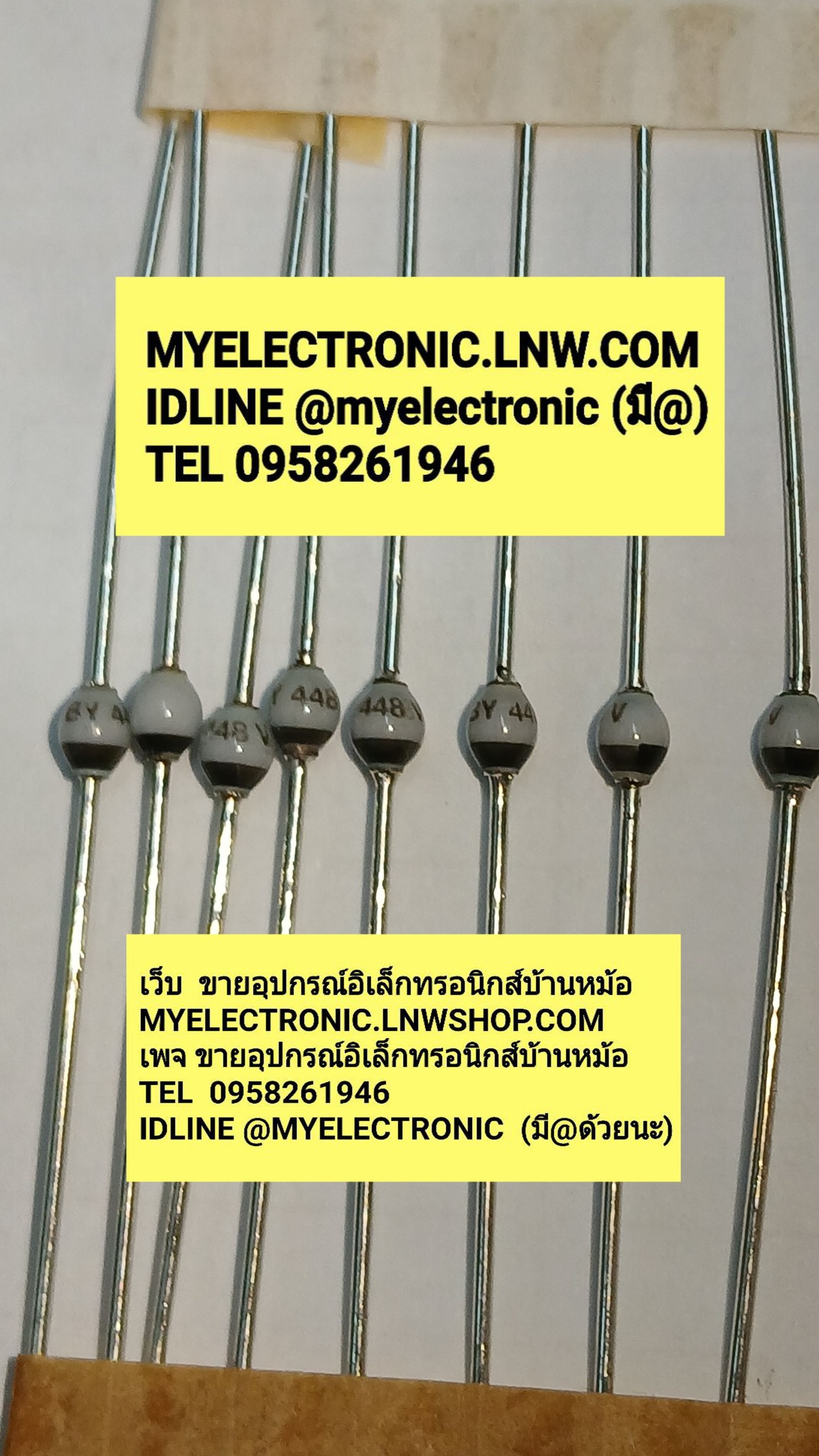 ขาย BY448 V ไดโอด DIODE BY448V ยี่ห้อ ราคา ตัวละ . . . หน่วย บาท