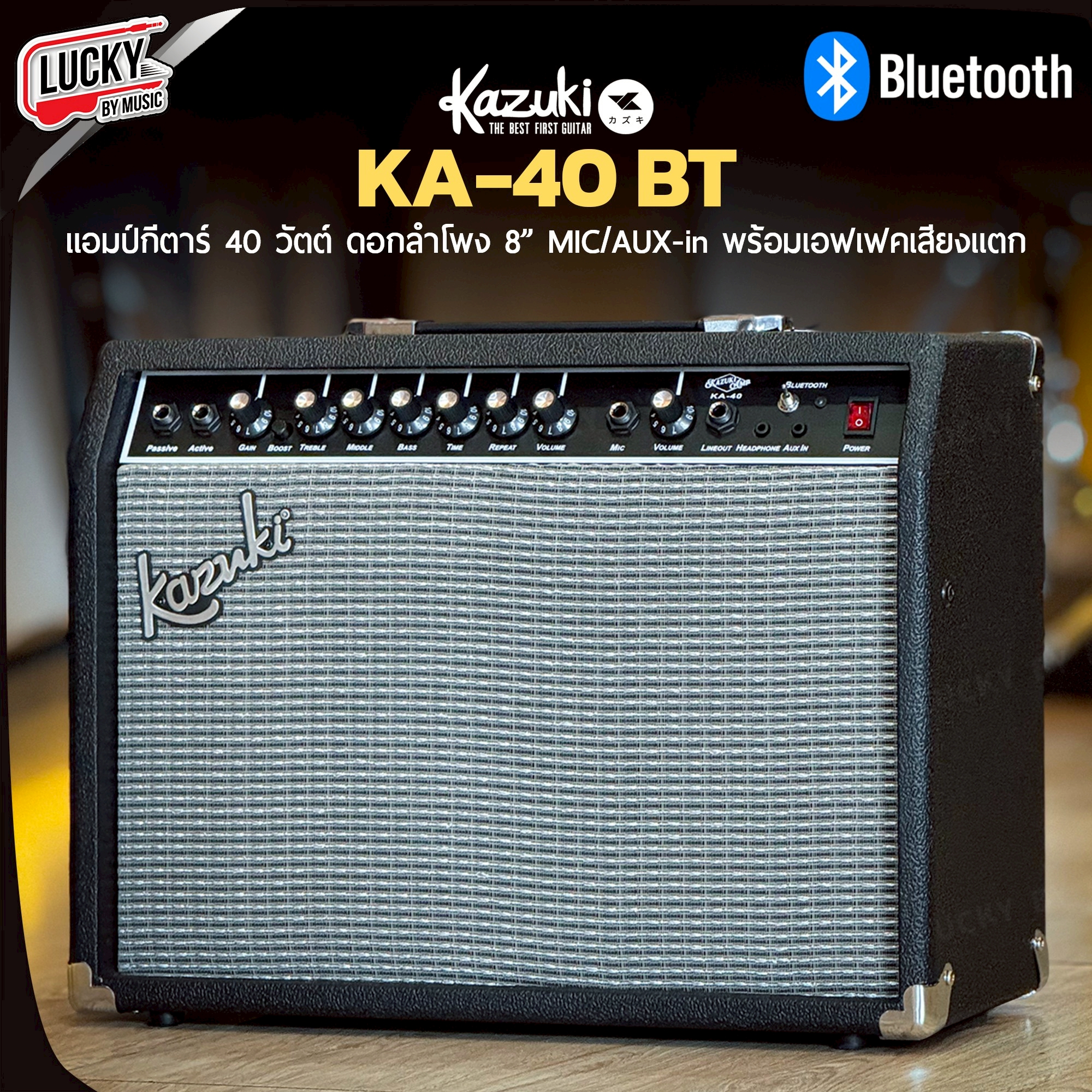 แอมป์กีต้าร์ บลูทูธ KAZUKI รุ่น KA-40 BT 40W พกพาง่าย ตู้แอมป์คุณภาพ มีเสียงแตกในตัว
