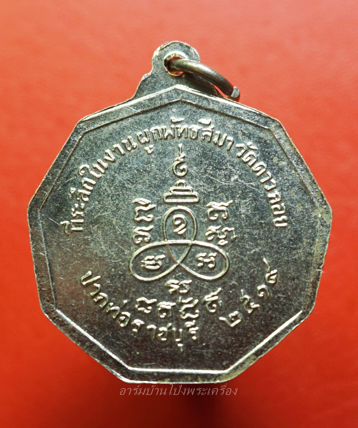 สี่หลวงพ่อ วัดดาวลอย อ.ปากท่อ จ.ราชบุรี ปี๒๕๑๙ เนื้อกะไหล่เงิน(องค์ที่1)