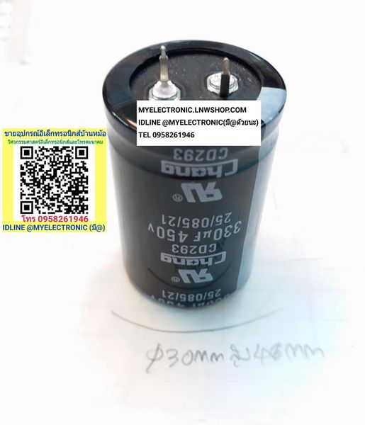 ขาย 330UF450V 85C คาปาซิเตอร์ C330UF450V85C เส้นผ่านศูนย์กลาง30MM.สูง46MM. ราคาตัวละ บาท