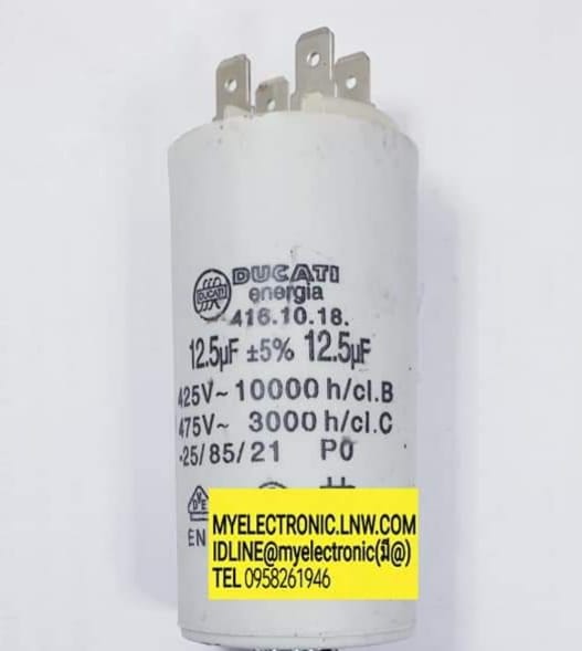 ขาย 12.5UF450VAC M8 CAP-RUN แคปรัน คาปาซิเตอร์รัน มีทรงกระบอก สีขาว ยี่ห้อ DUCATI ของแท้ เป็นขั้วเสียบหางปลา เส้นผ่านศูนย์กลาง36มม.สูง71มม. CAPACITOR RUN ราคาตัวละ . . . . . บาท