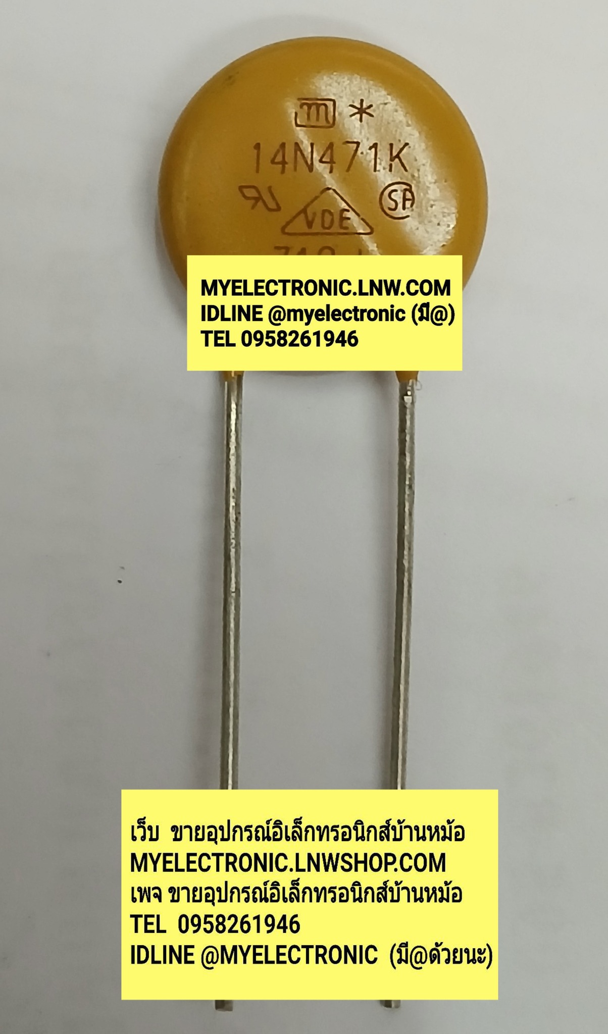 ขาย , 14N471K , ยี่ห้อ , วาริสเตอร์ , VARISTOR , ขนาด เส้นผ่าน ศูนย์กลาง14มม. , ของแท้ , ราคา , ตัวละ , หน่วย , บาท