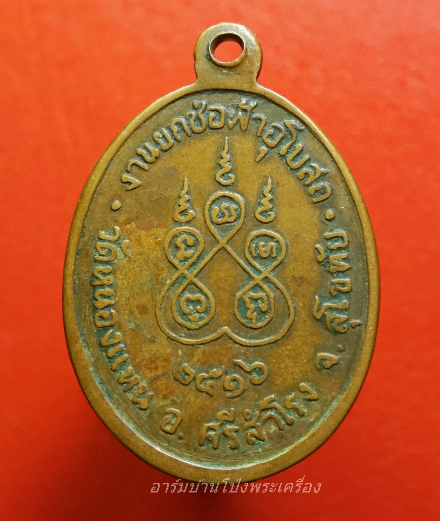 หลวงพ่อสัมฤทธิ์ทองคำฤา วัดหนองแหน จ.สุโขทัย ปี๒๕๑๖ เนื้อทองแดง(องค์ที่1)