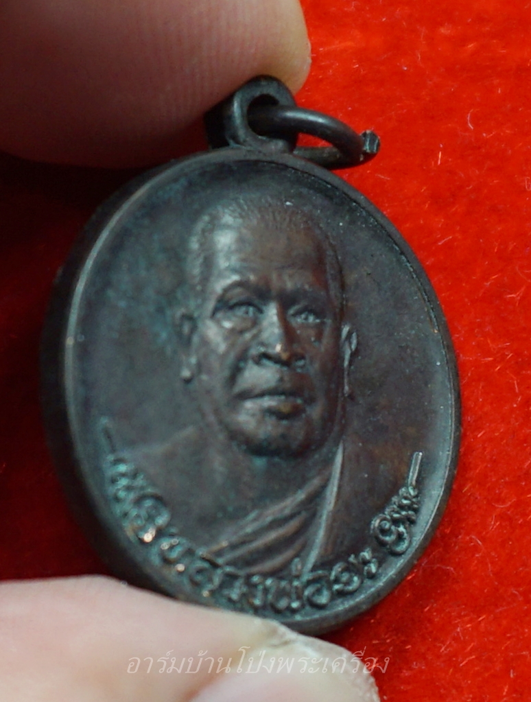 หลวงพ่อยะ วัดท่าข้าม รุ่นแรก เหรียญกลม ปี๒๕๓๐ เนื้อทองแดง(องค์ที่3)