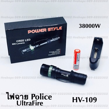 ไฟฉาย LED แรงสูง Police รุ่น HV-109 ขนาดไฟ 38000W