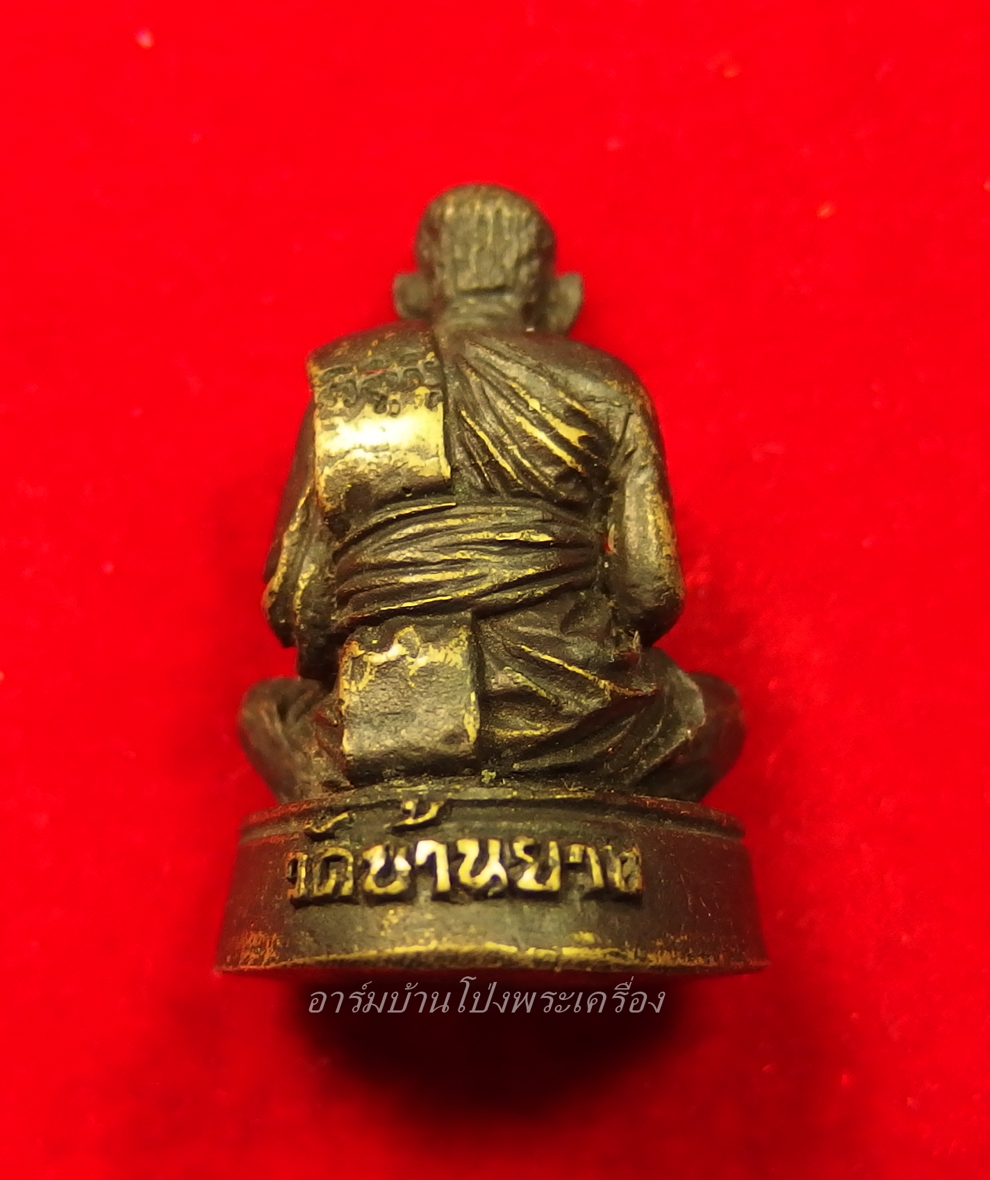 หลวงปู่จันทร์ วัดบ้านยาง รูปหล่อ อุดกริ่ง ปี๕๒ เนื้อทองเหลือง(องค์ที่3)