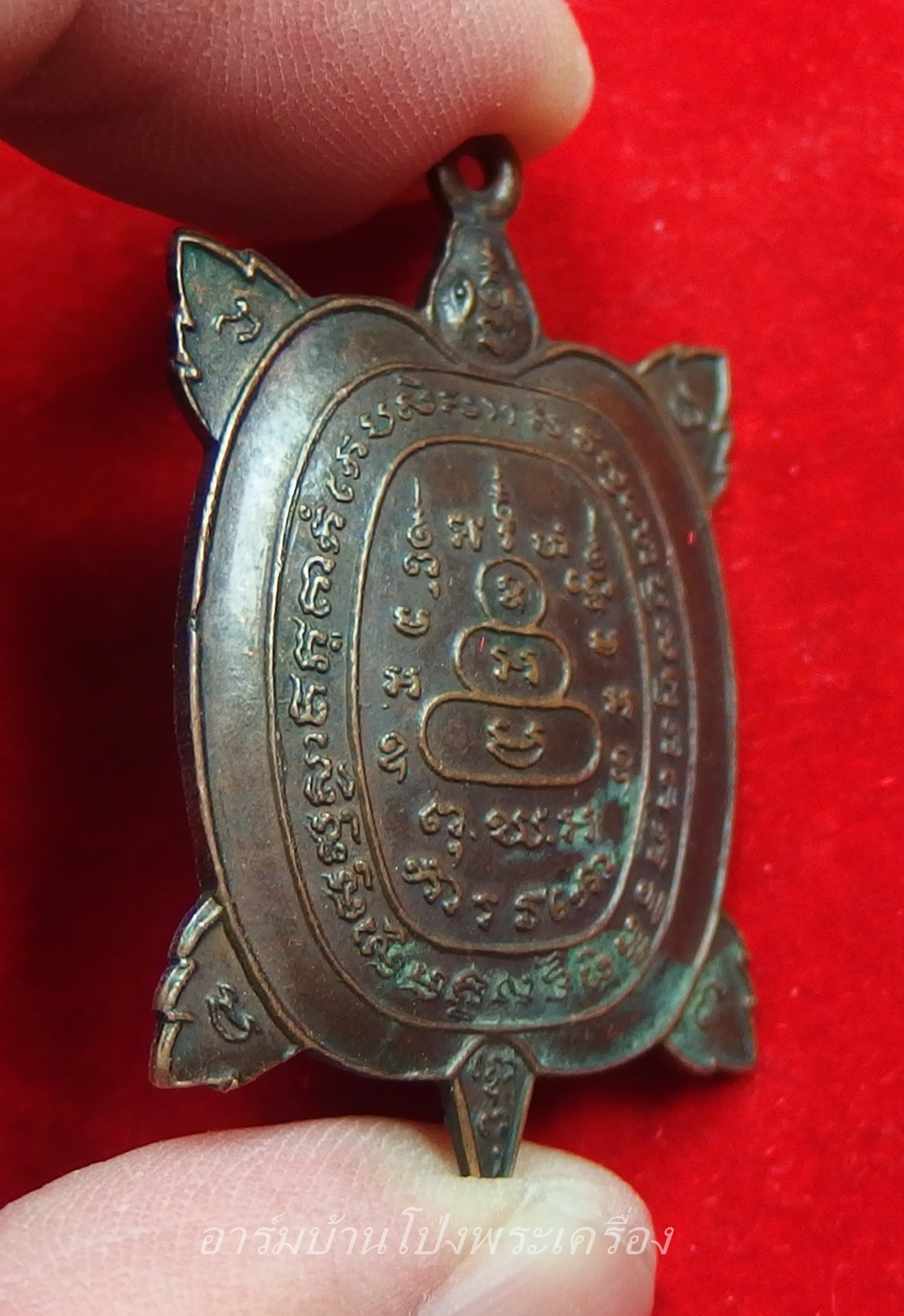 หลวงพ่อศรีสวัสดิ์ วัดถ้ำมงกุฎ(เขาทะลุ) พญาเต่าเรือน รุ่นแรก หลวงปู่หลิวปลุกเสก ปี๒๕๒๒ เนื้อทองแดง(องค์ที่13)