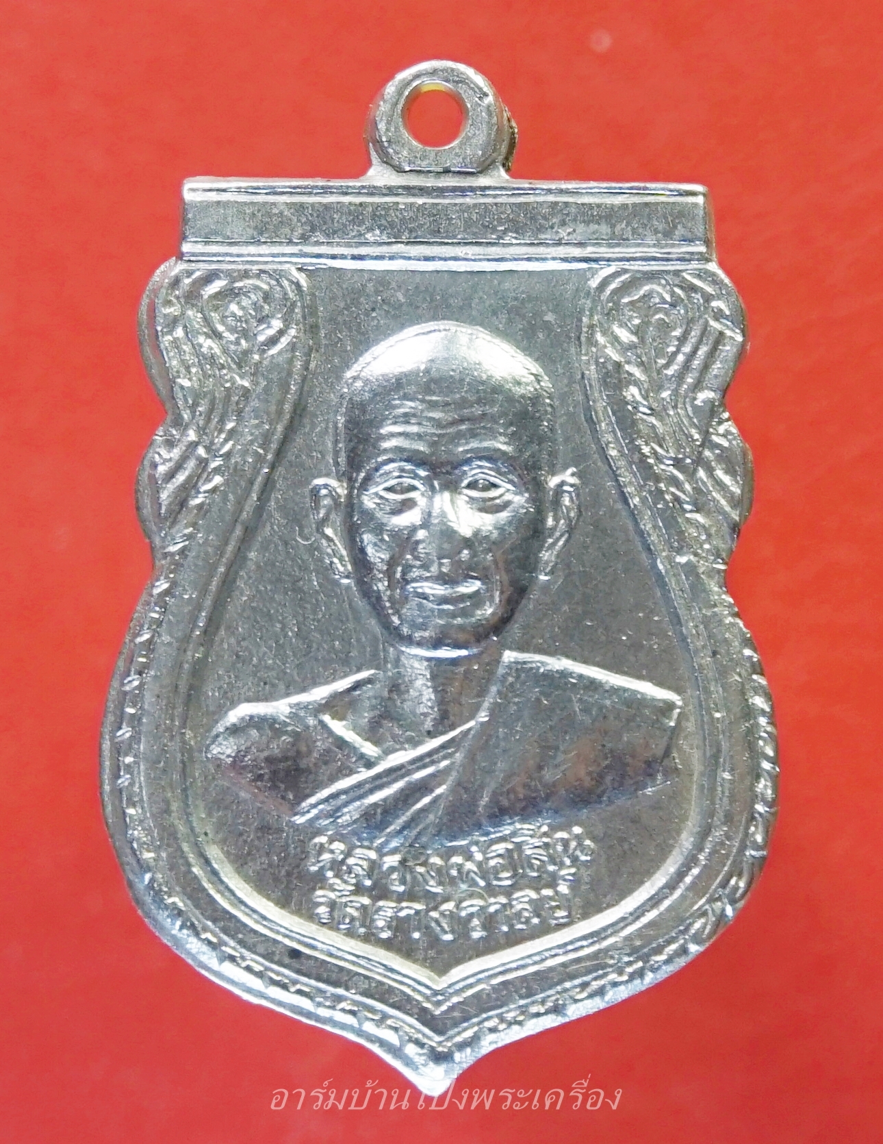 หลวงพ่อสิน วัดรางวาลย์ เนื้ออัลปาก้า หลังยันต์หมูไฟ(องค์ที่2)