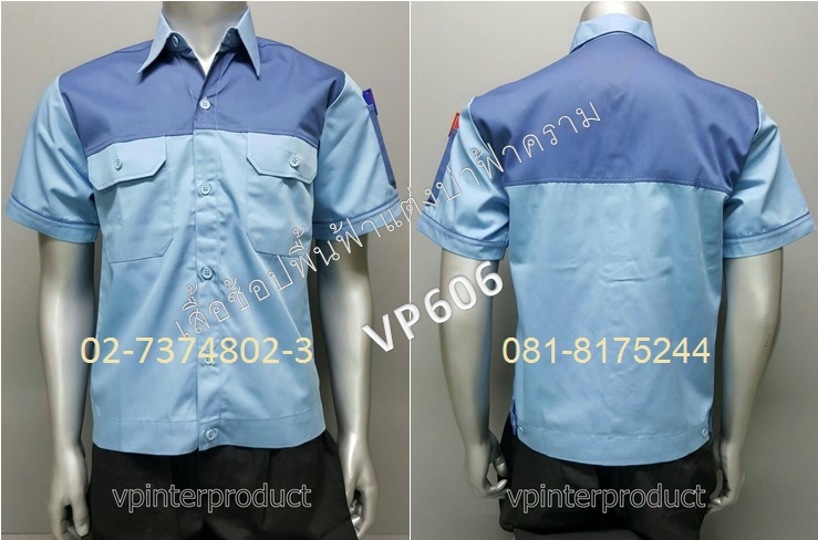 เสื้อช็อบช่าง,เสื้อเด็กช่าง,เสื้อช่างไฟ,เสื้อช็อป,เสื้อช่าง,ราคาเสื้อช่าง