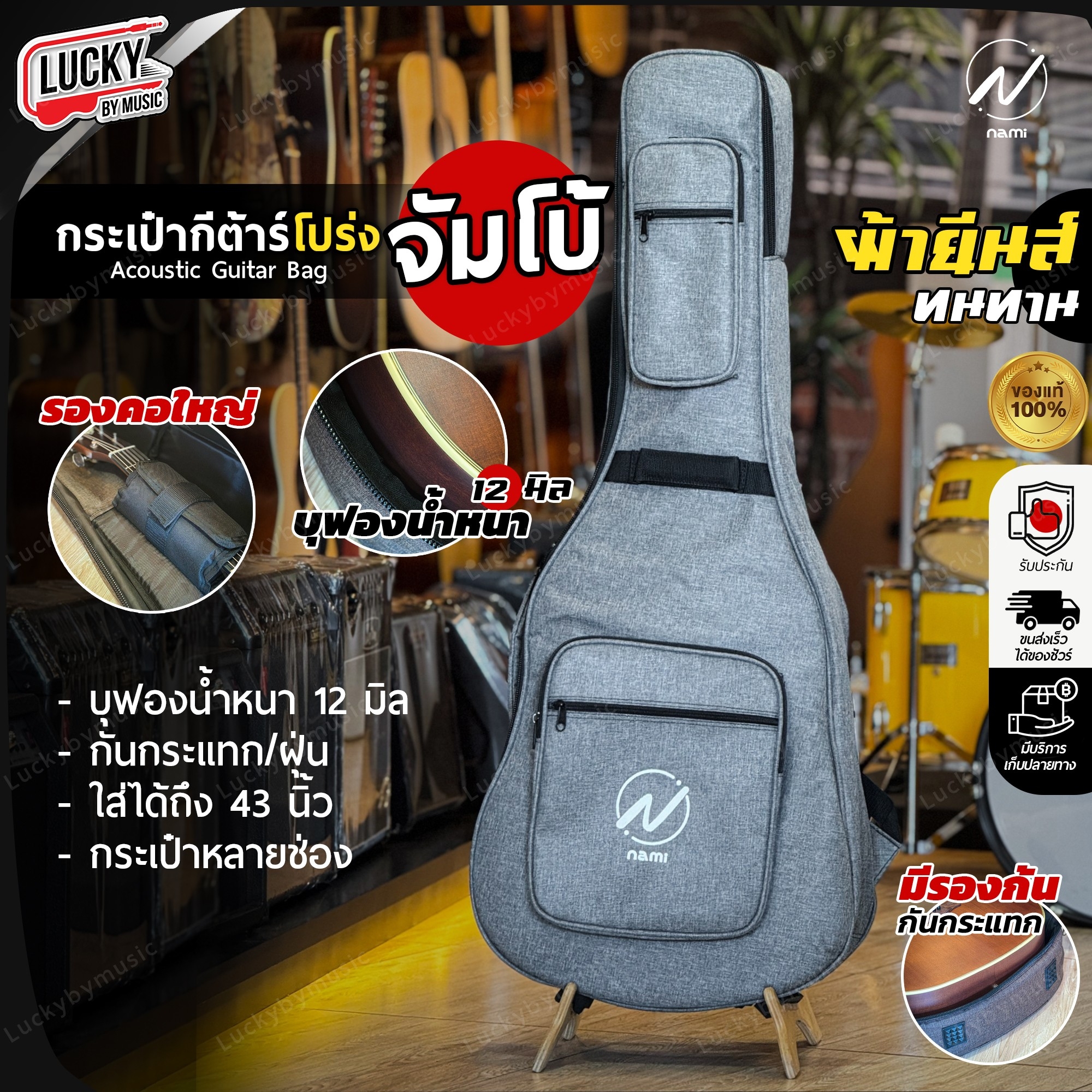 กระเป๋ากีต้าร์โปร่งจัมโบ้ Nami 43" นิ้ว ซอฟเคสโปร่ง บุฟองน้ำหนา 12 มิล มีช่องด้านหน้า-กระเป๋าเสริม