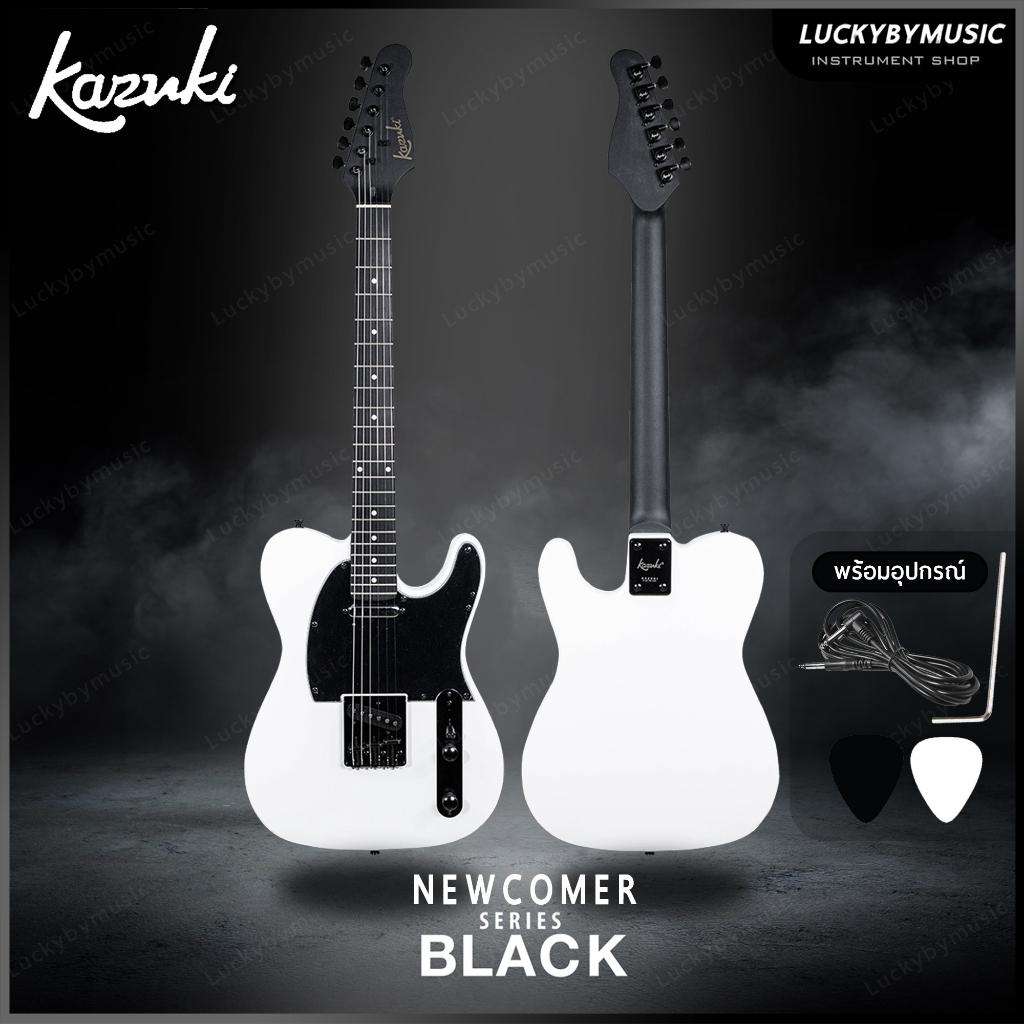Kazuki กีต้าร์ไฟฟ้า รุ่น Newcomer ทรง Tele Satin สีขาว รุ่นใหม่ เคลือบด้า FREE!! สายแจ็ค&ปิ๊ก2อัน ประกันศูนย์ไทย