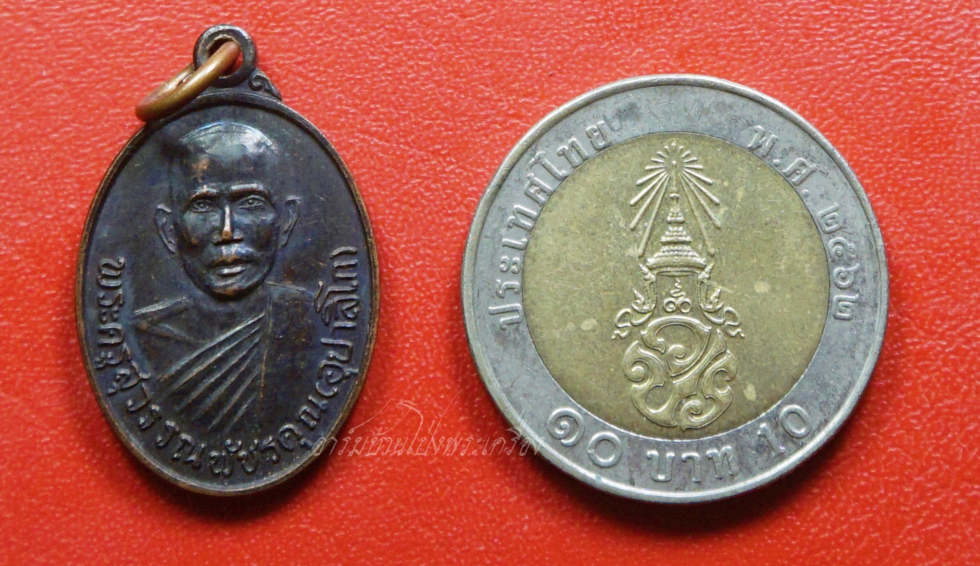 พระครูสุวรรณพัชรคุณ(ใบ อุปาลิโก) วัดหนองบัว จ.เพชรบุรี ออกวัดยางชุม ปี๒๕๖๐ เนื้อทองแดงรมดำ(องค์ที่1)