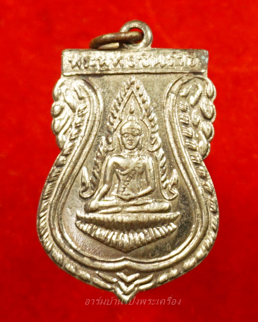 พระพุทธชินราช วัดหนองหิน ปี๒๕๑๐ เนื้ออัลปาก้า(องค์ที่1)