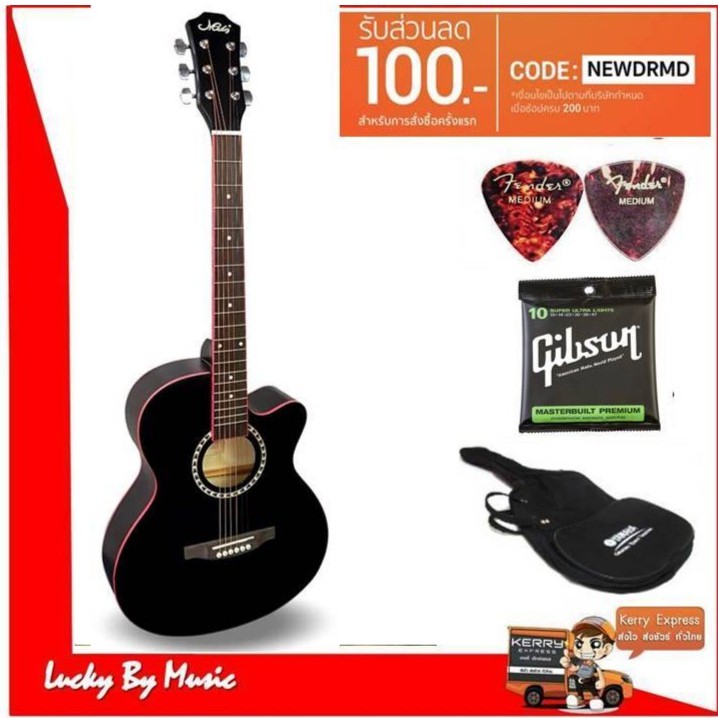 MADY Acoustic Guitar กีตาร์โปร่ง Size 39 นิ้ว MD-39 สีซันเบิส แถมฟรี!! กระเป๋ากีต้าร์ + ปิ๊กกีต้าร์ +เครื่่องตั้งสาย