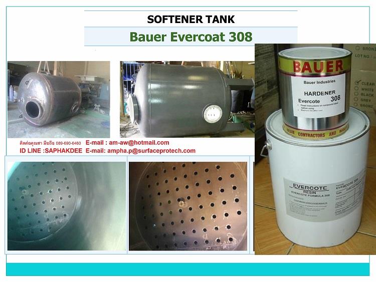 จิน(0875413514) นำเข้า-จำหน่าย BAUER EVERCOAT 308 (อีพ็อกซี่เซรามิค ทาบ่อน้ำดื่มได้)ทาเคลือบโลหะและคอนกรีตเพื่อป้องกันสนิม ป้องกันกัดกร่อนความชื้นสารเคมี น้ำเค็ม หรือ ป้องกันไอทะเล