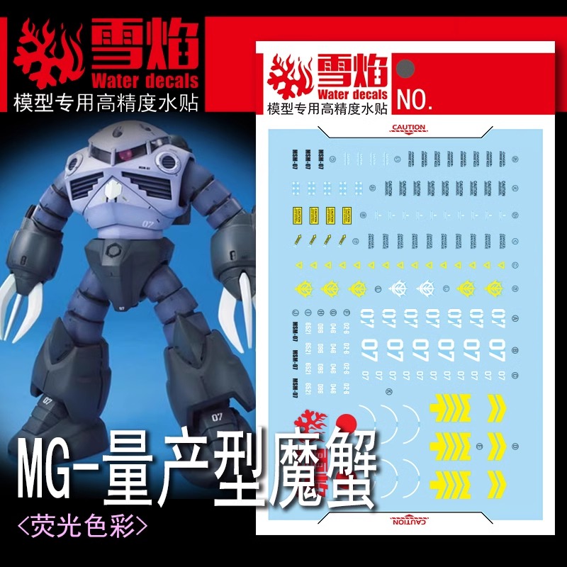 241 Water Decal MG1/100 Z-Gok Mass Product ยี่ห่อ X-Y model