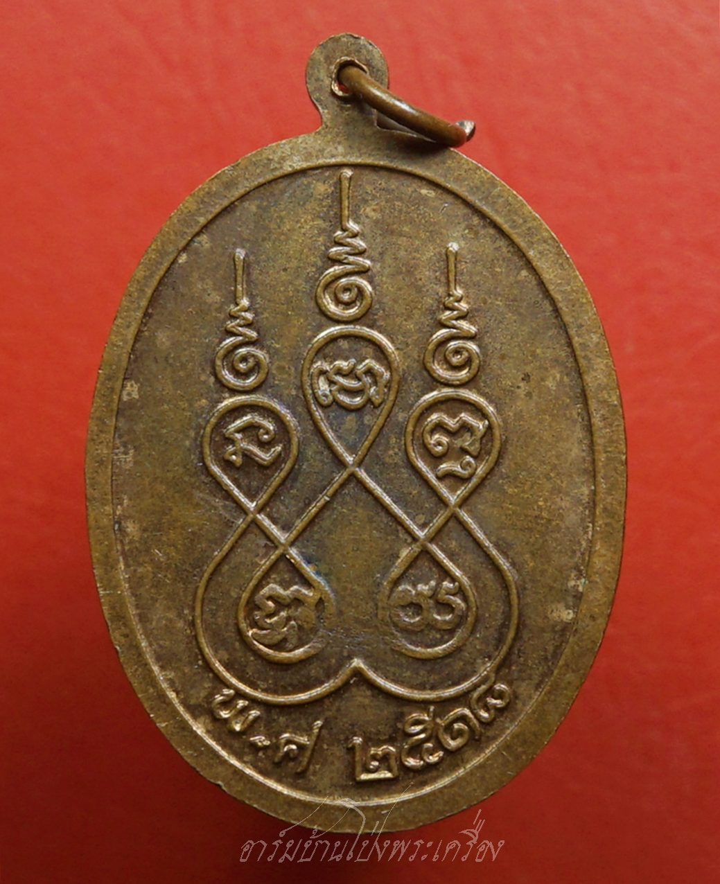 หลวงพ่อเกศไชโย วัดไชโยวรวิหาร จ.อ่างทอง ปี๒๕๑๘ เนื้อทองแดง(องค์ที่1)