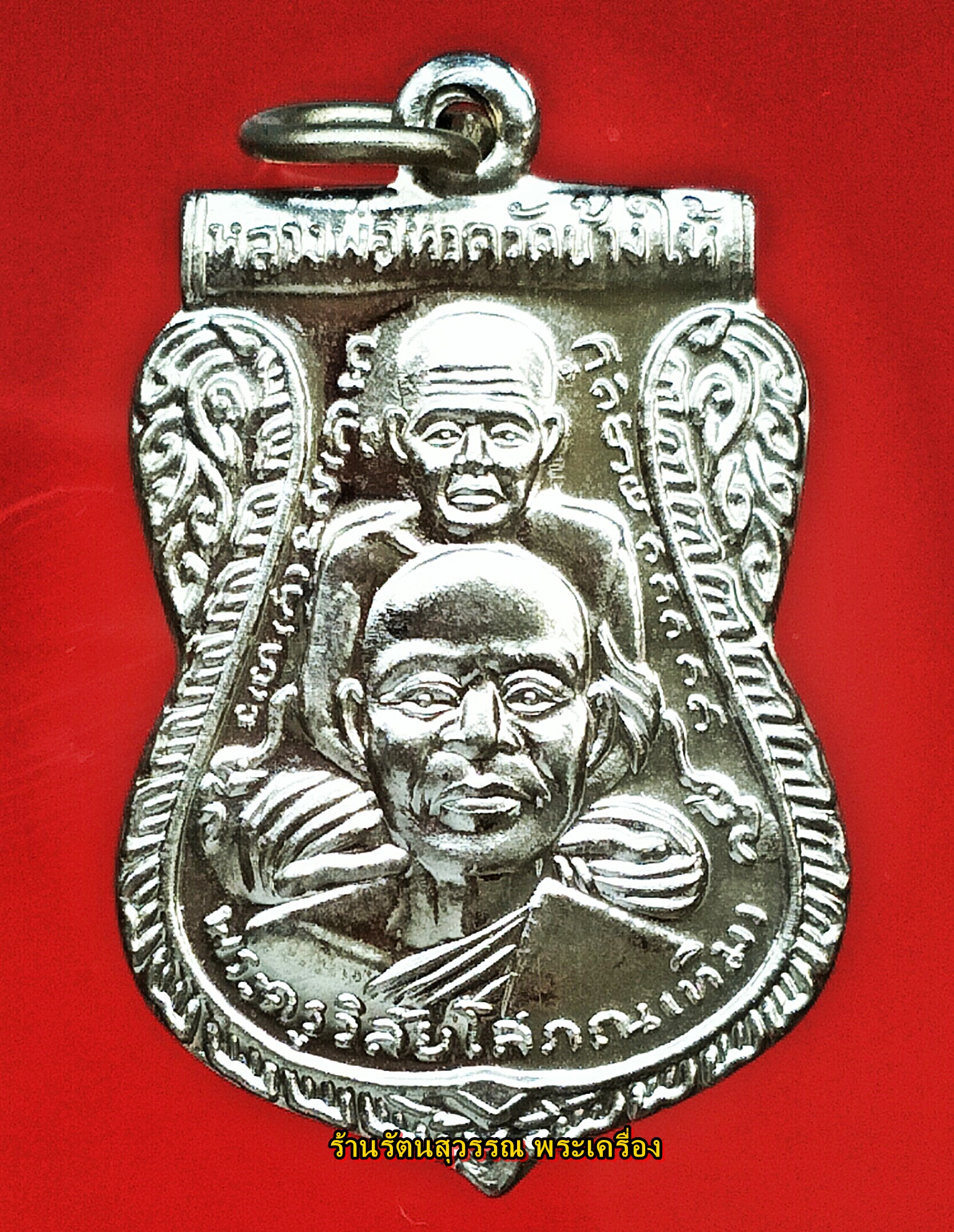 หลวงปู่ทวด เหรียญเสมาพุทธซ้อน เนื้ออัลปาก้า รุ่นสร้างพิพิธภัณฑ์ 58 องค์ที่๓