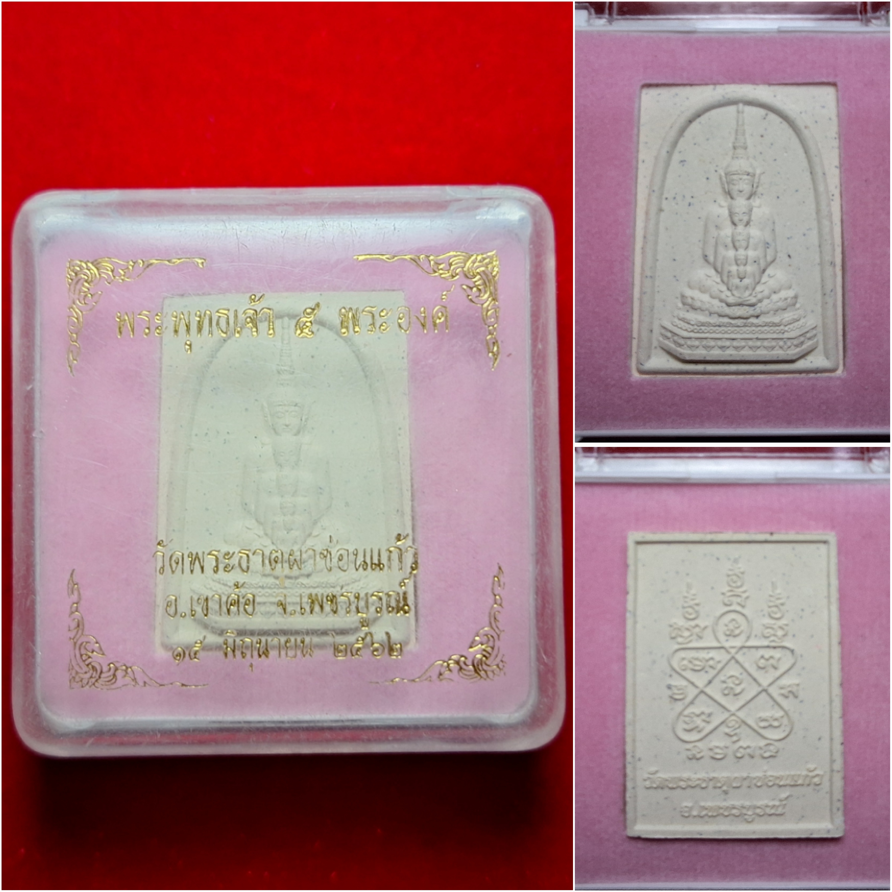 พระพุทธเจ้า๕พระองค์ วัดพระธาตุผาซ่อนแก้ว
