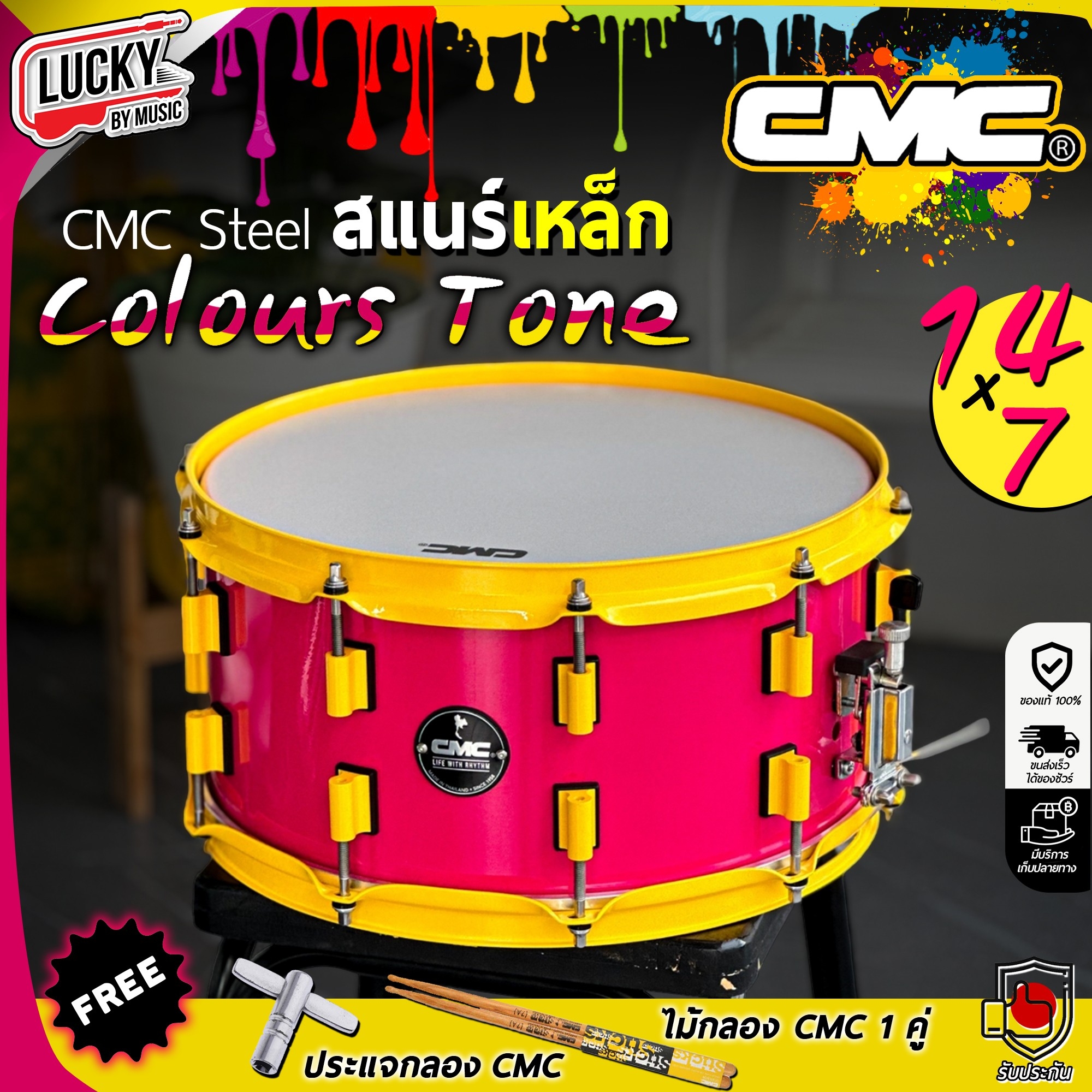 CMC สแนร์เหล็ก ชมพูขอบเหลือง รุ่น Prelude Steel สแนร์ ขนาด 14x7 พร้อม ประแจ ไม้กลอง CMC 1 คู่