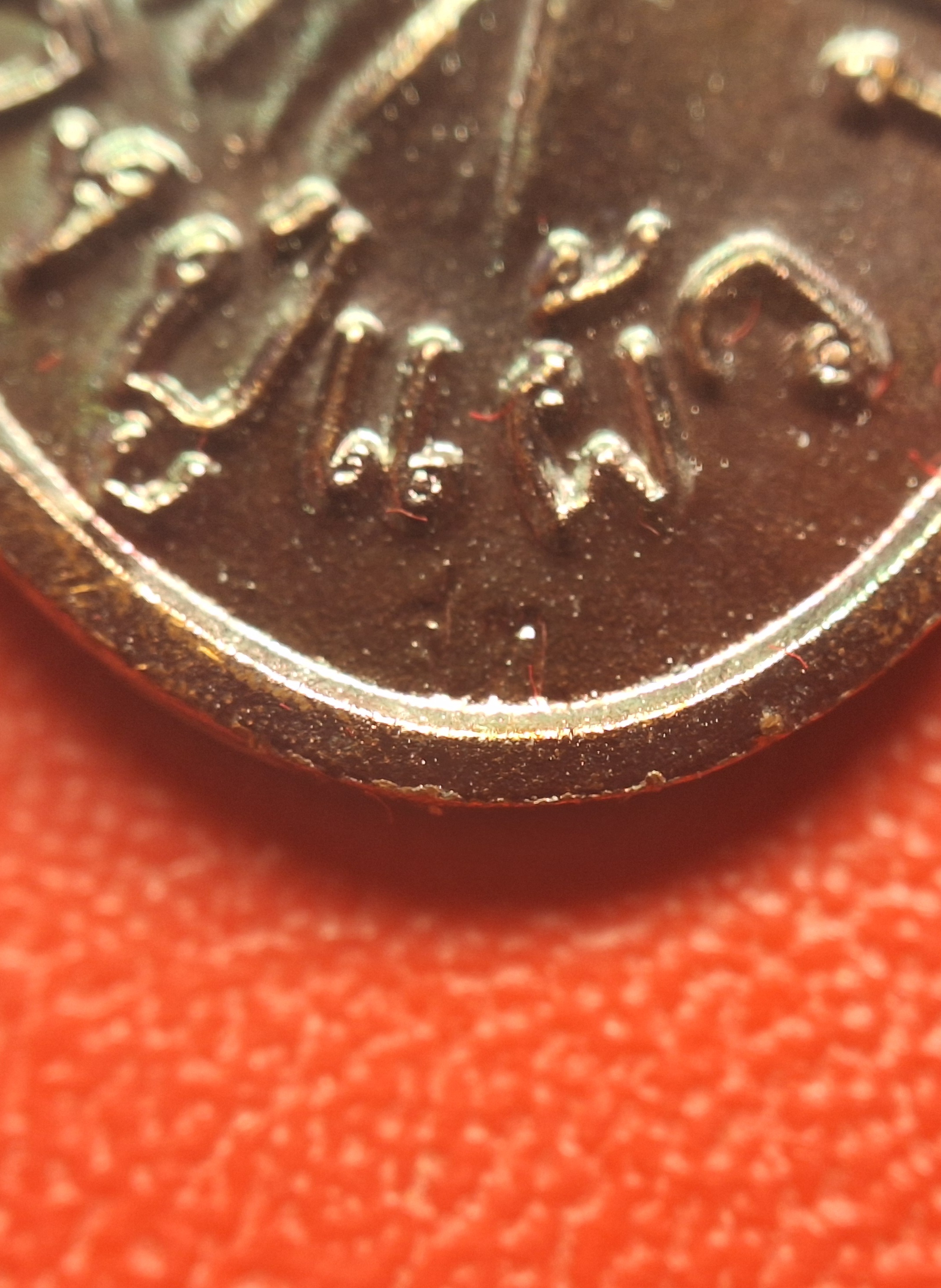 หลวงปู่แผ้ว ปวโร วัดกำแพงแสน ใบขี้เหล็ก ปี๒๕๕๗ เนื้อทองแดง บล๊อกนวะ ตอกโค้ต ส.ท.(สุดท้าย)(องค์ที่10)