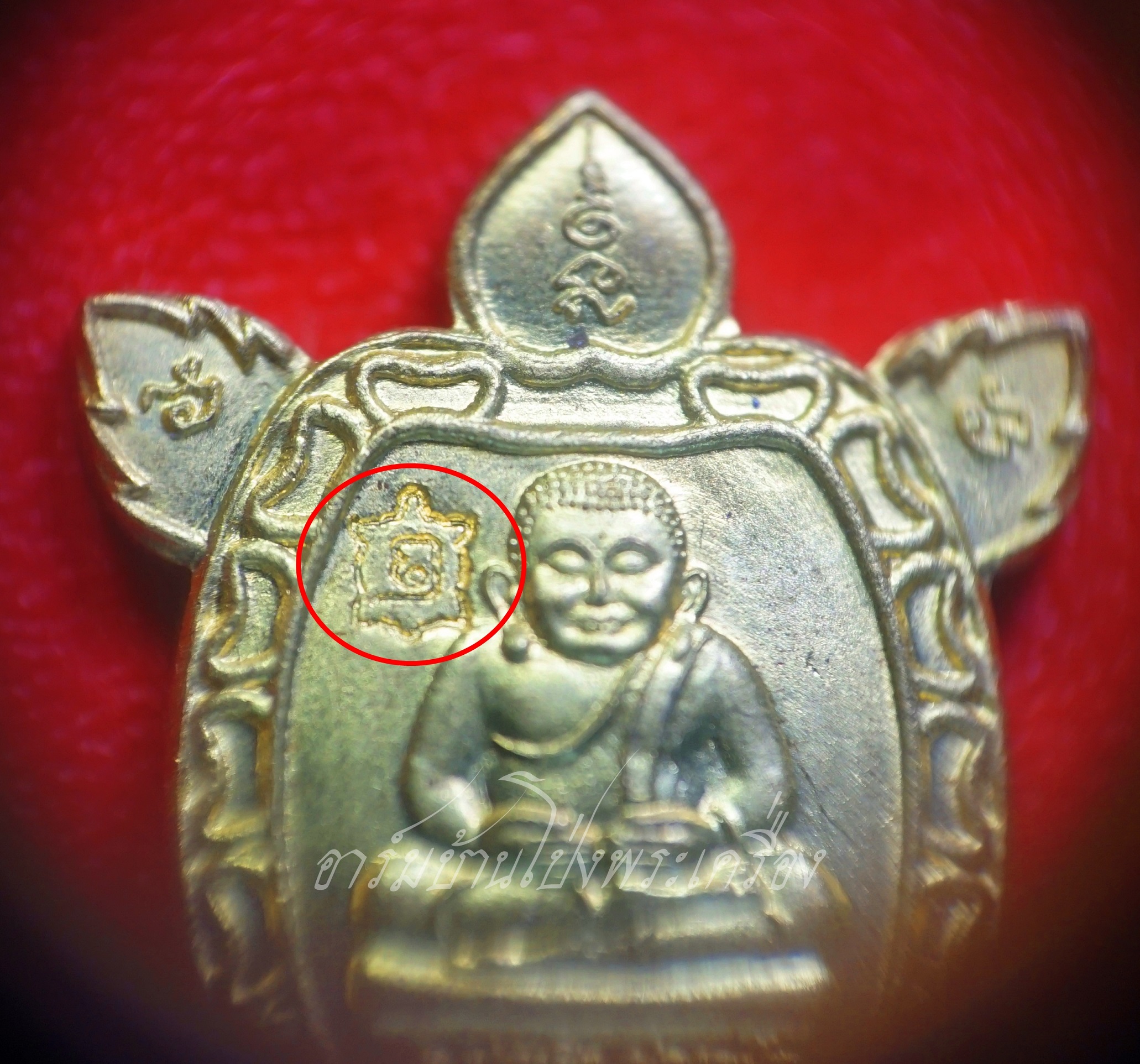 พญาเต่าเรือน พิมพ์จิ๋ว รวย รวย รวย วัดสี่แยกเจริญพร จ.นครปฐม เนื้อฝาบาตร(องค์ที่1)